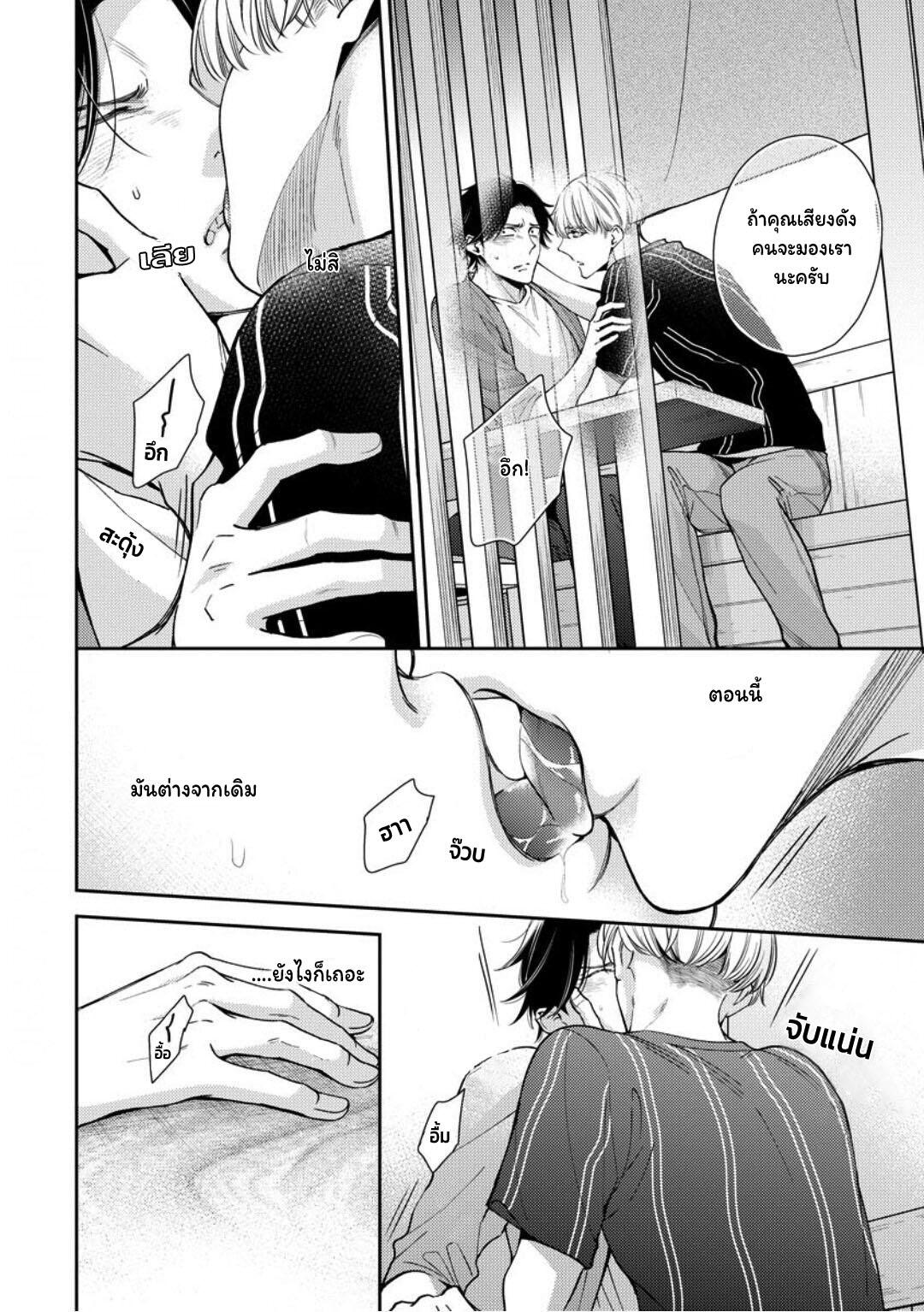 โปรดมองมาที่ผม-คุณพี่ชายจอมหวง-2-PLEASE-LOOK-AT-ME-BROTHER-COMPLEX-CH-25