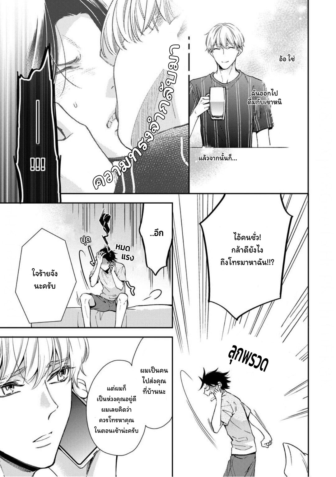 โปรดมองมาที่ผม-คุณพี่ชายจอมหวง-2-PLEASE-LOOK-AT-ME-BROTHER-COMPLEX-CH-28