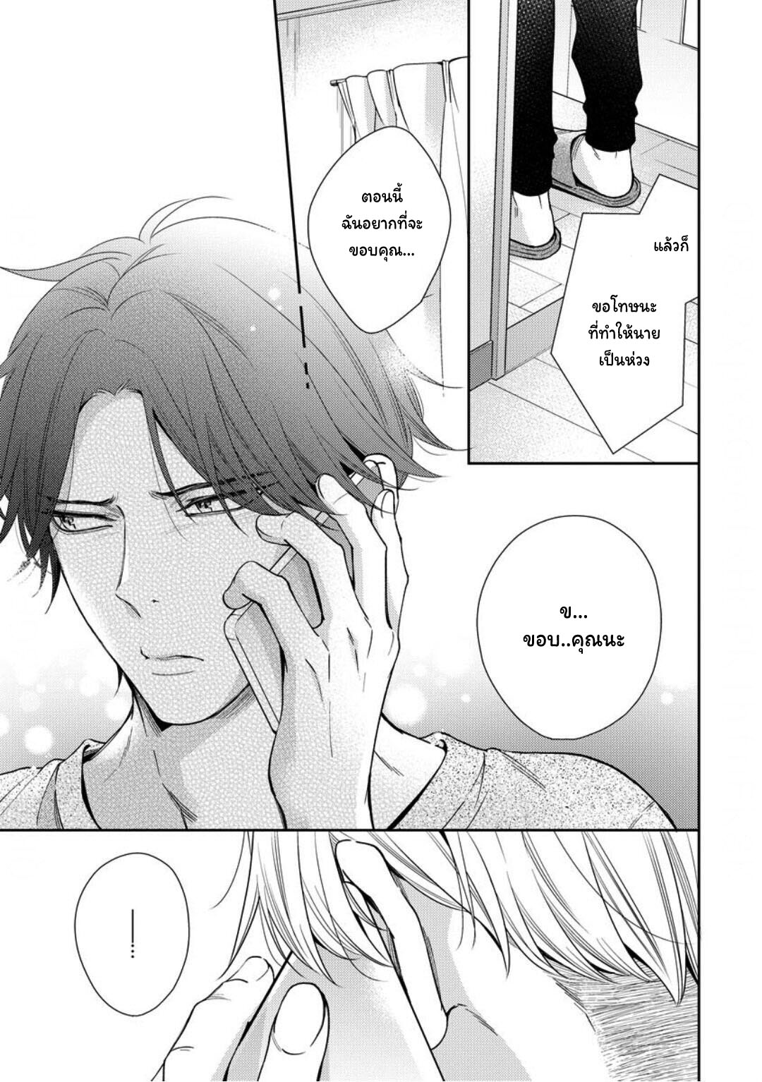 โปรดมองมาที่ผม-คุณพี่ชายจอมหวง-2-PLEASE-LOOK-AT-ME-BROTHER-COMPLEX-CH-34