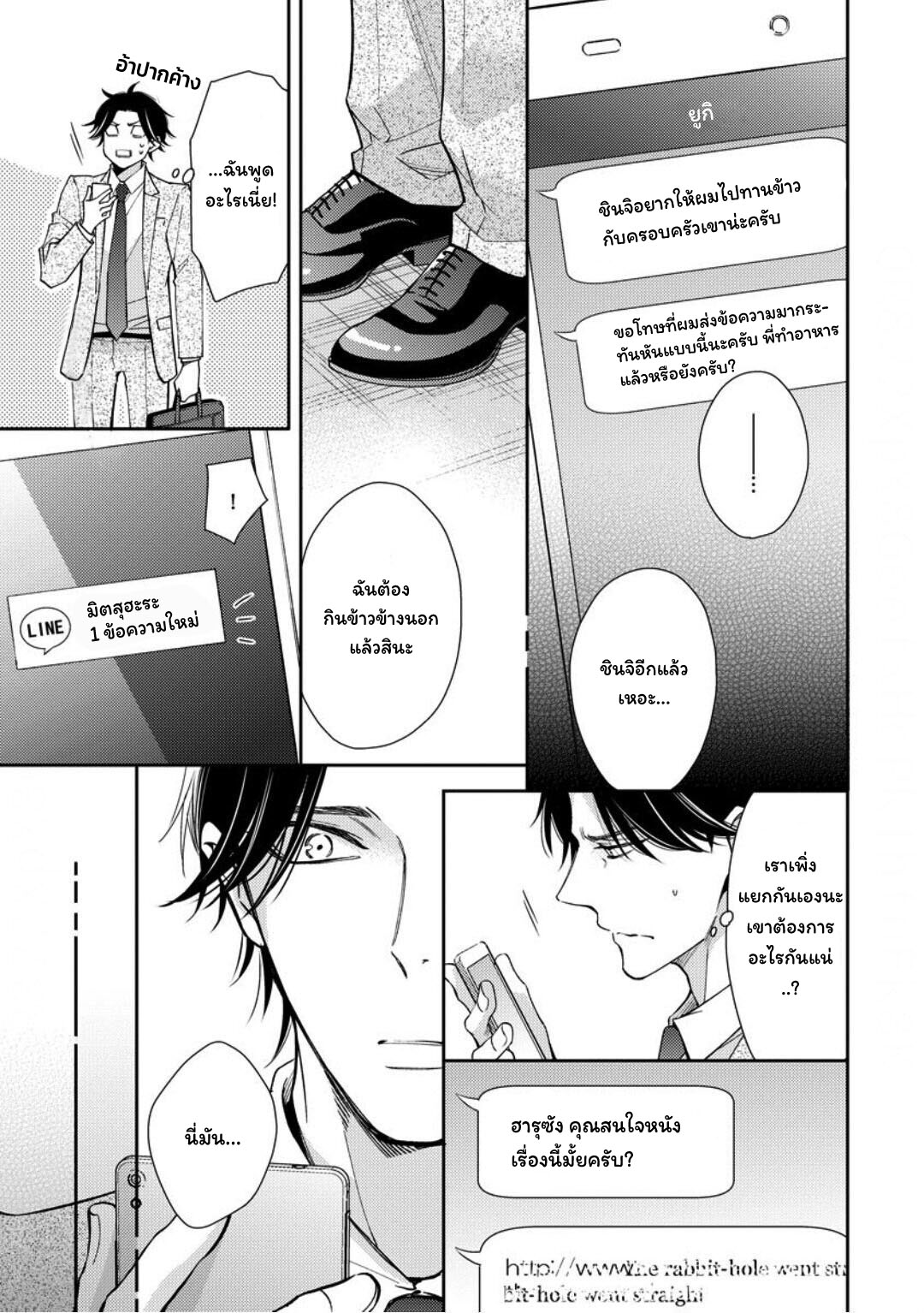 โปรดมองมาที่ผม-คุณพี่ชายจอมหวง-2-PLEASE-LOOK-AT-ME-BROTHER-COMPLEX-CH-8