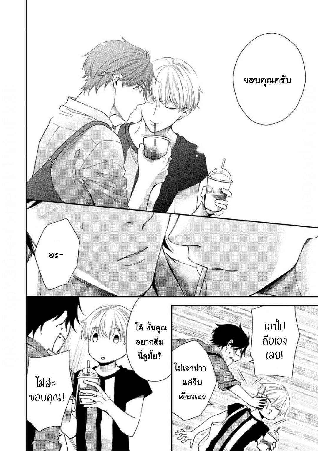 โปรดมองมาที่ผม-คุณพี่ชายจอมหวง-3-PLEASE-LOOK-AT-ME-BROTHER-COMPLEX-CH-10