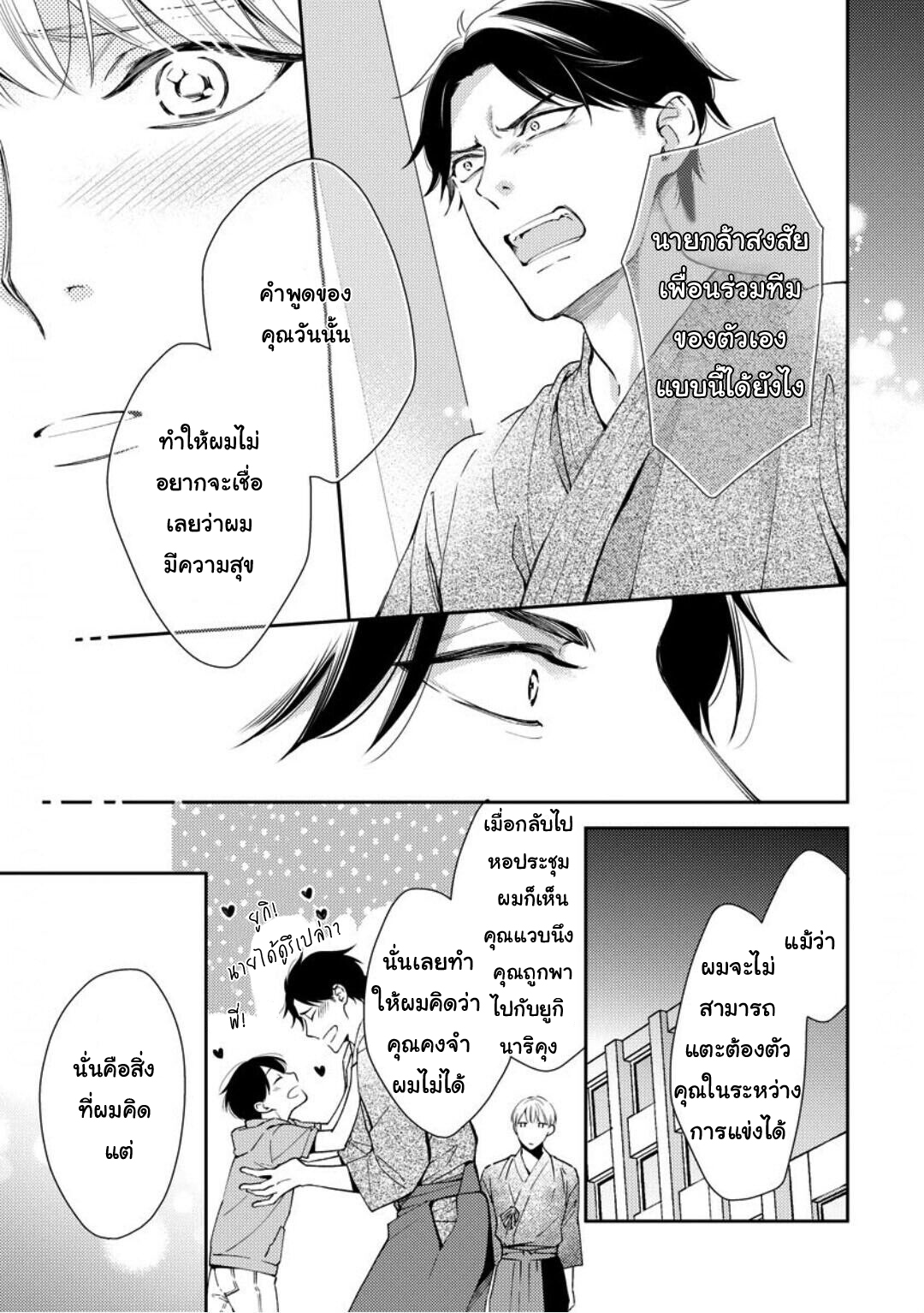 โปรดมองมาที่ผม-คุณพี่ชายจอมหวง-3-PLEASE-LOOK-AT-ME-BROTHER-COMPLEX-CH-17