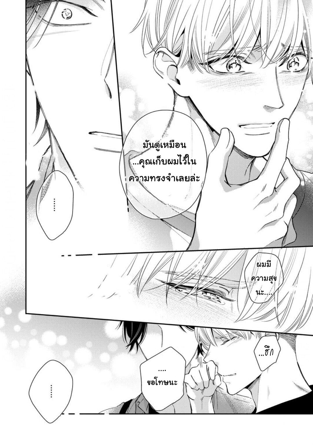 โปรดมองมาที่ผม-คุณพี่ชายจอมหวง-3-PLEASE-LOOK-AT-ME-BROTHER-COMPLEX-CH-18
