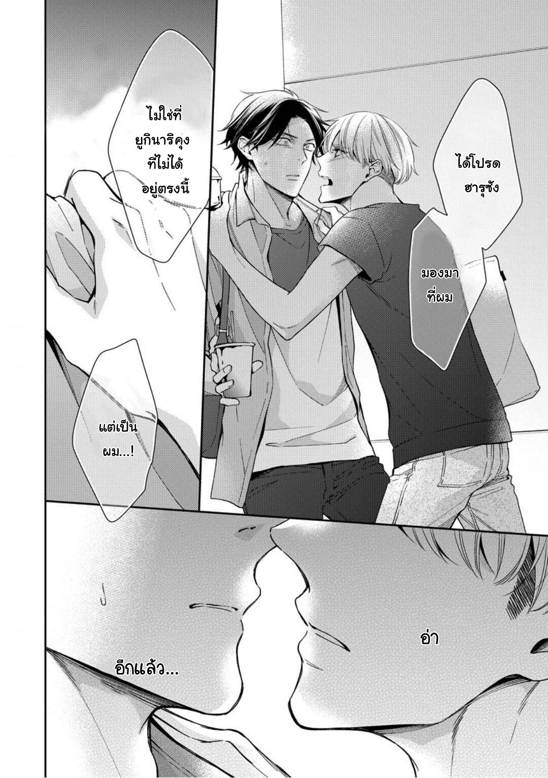 โปรดมองมาที่ผม-คุณพี่ชายจอมหวง-3-PLEASE-LOOK-AT-ME-BROTHER-COMPLEX-CH-22
