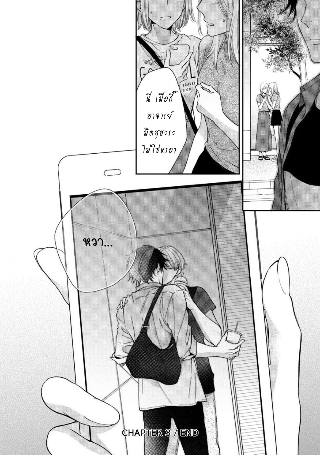 โปรดมองมาที่ผม-คุณพี่ชายจอมหวง-3-PLEASE-LOOK-AT-ME-BROTHER-COMPLEX-CH-28