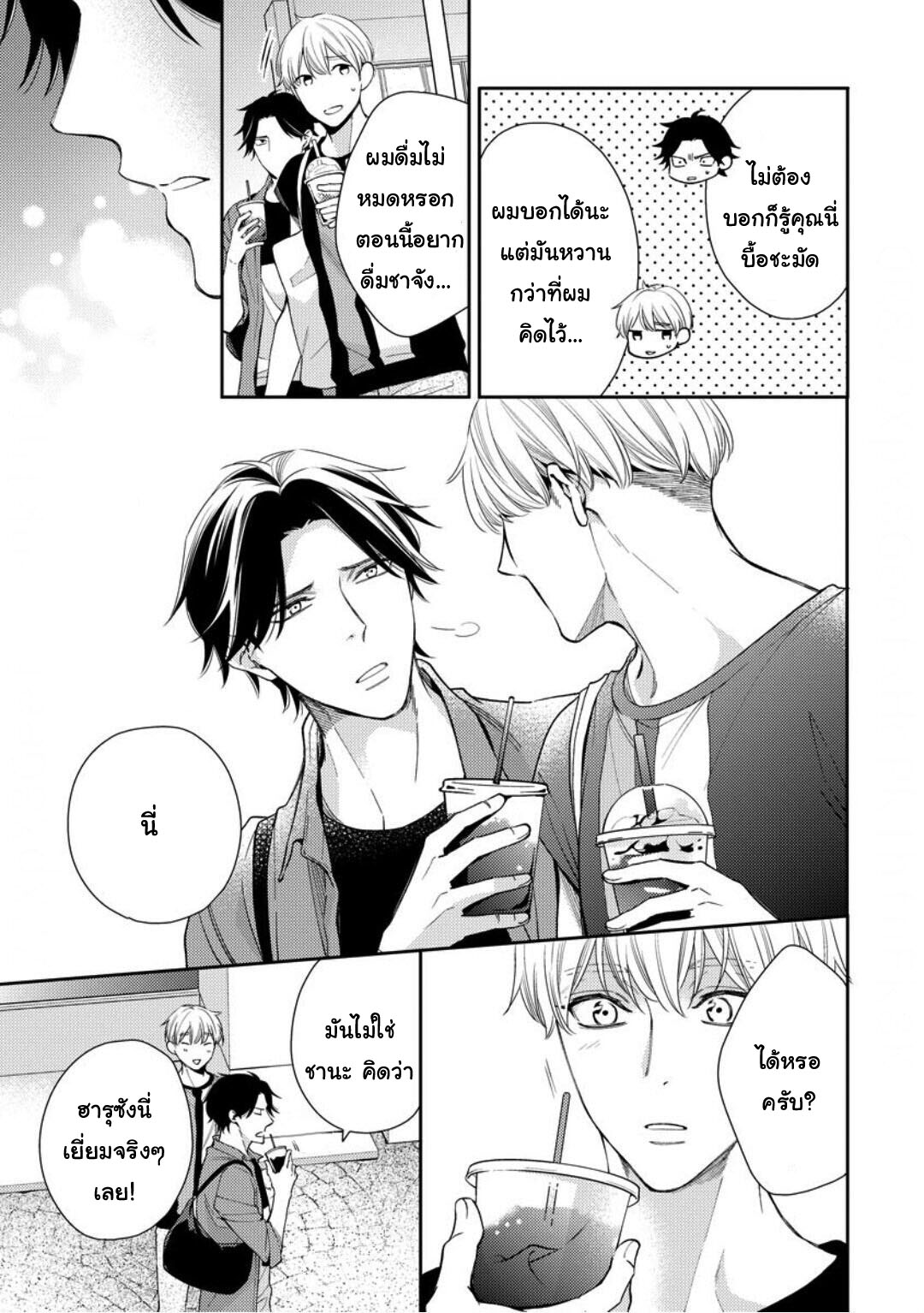 โปรดมองมาที่ผม-คุณพี่ชายจอมหวง-3-PLEASE-LOOK-AT-ME-BROTHER-COMPLEX-CH-9