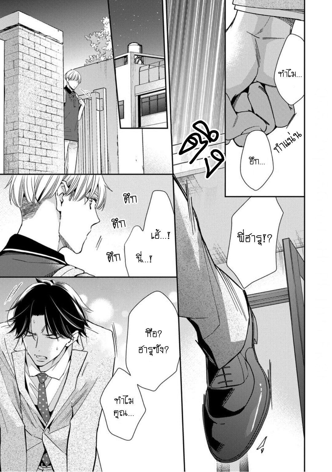 โปรดมองมาที่ผม-คุณพี่ชายจอมหวง-4-PLEASE-LOOK-AT-ME-BROTHER-COMPLEX-CH.4-11