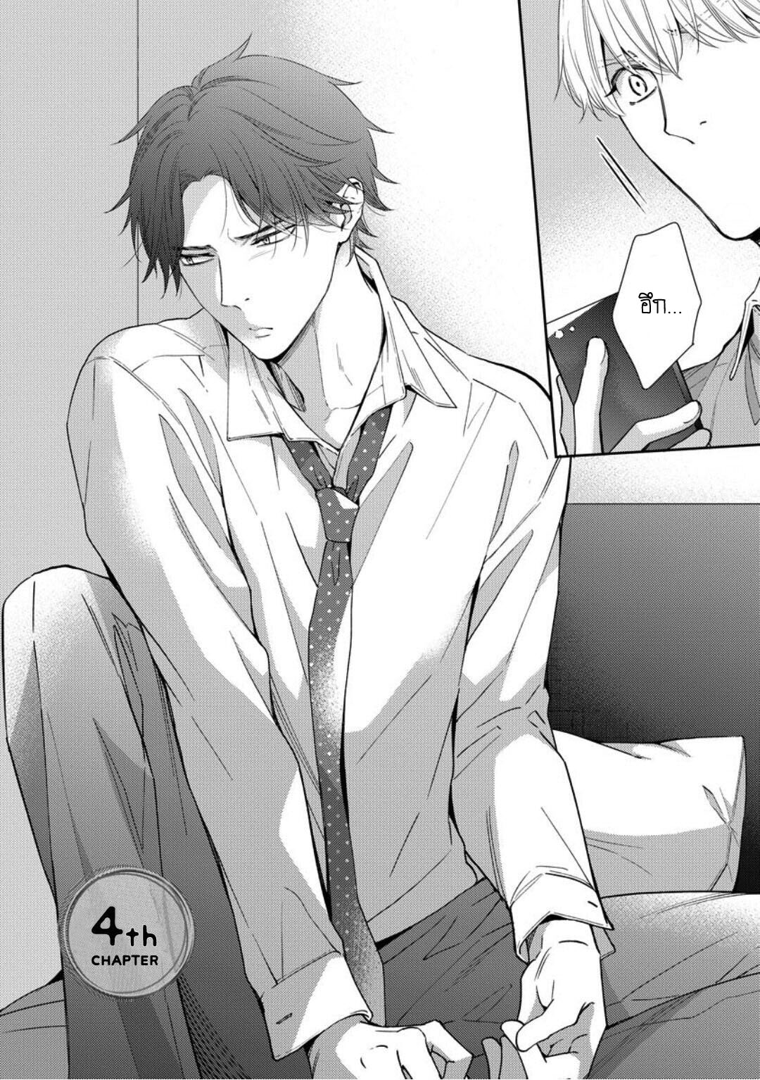 โปรดมองมาที่ผม-คุณพี่ชายจอมหวง-4-PLEASE-LOOK-AT-ME-BROTHER-COMPLEX-CH.4-2
