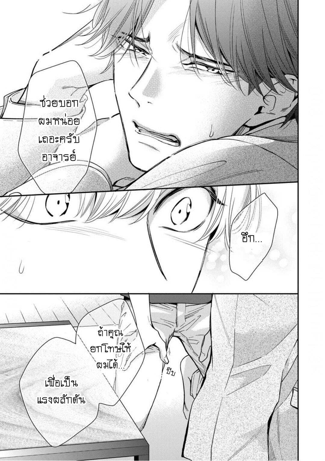 โปรดมองมาที่ผม-คุณพี่ชายจอมหวง-4-PLEASE-LOOK-AT-ME-BROTHER-COMPLEX-CH.4-21