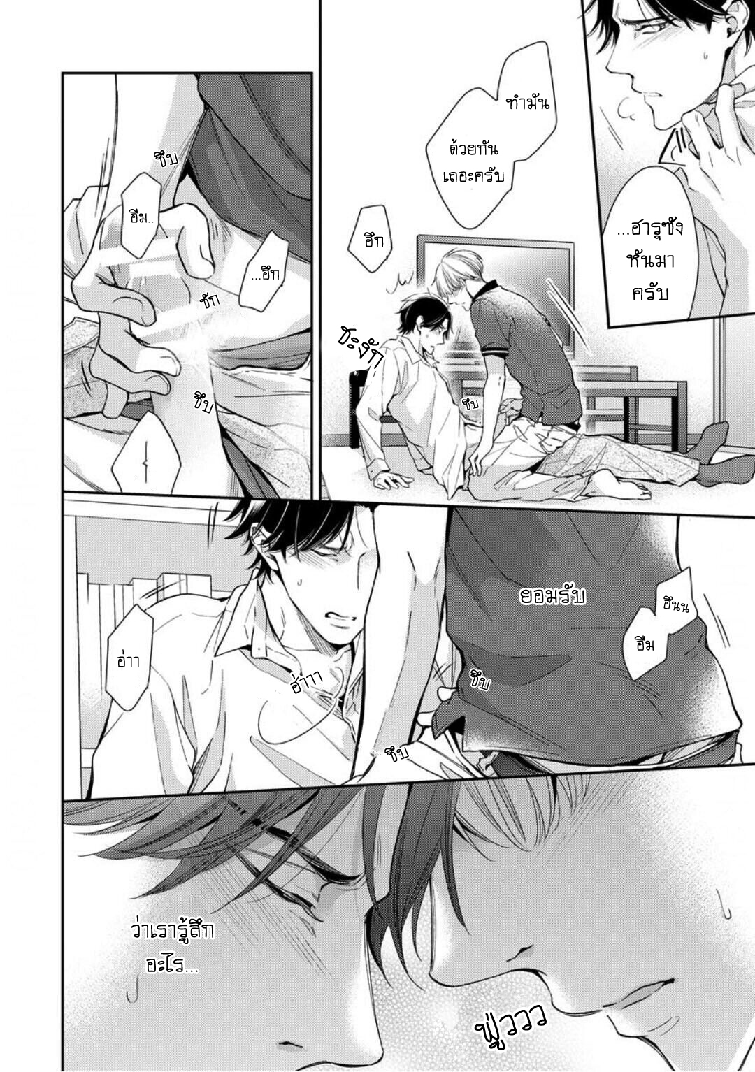 โปรดมองมาที่ผม-คุณพี่ชายจอมหวง-4-PLEASE-LOOK-AT-ME-BROTHER-COMPLEX-CH.4-24