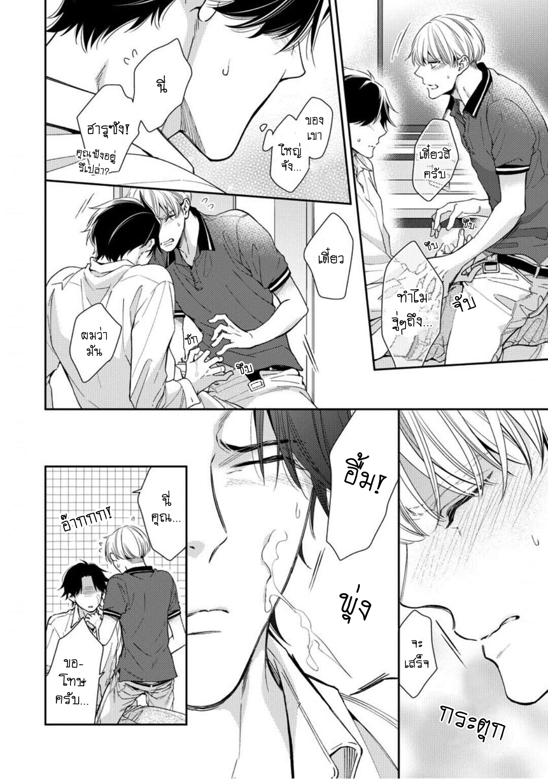 โปรดมองมาที่ผม-คุณพี่ชายจอมหวง-4-PLEASE-LOOK-AT-ME-BROTHER-COMPLEX-CH.4-26