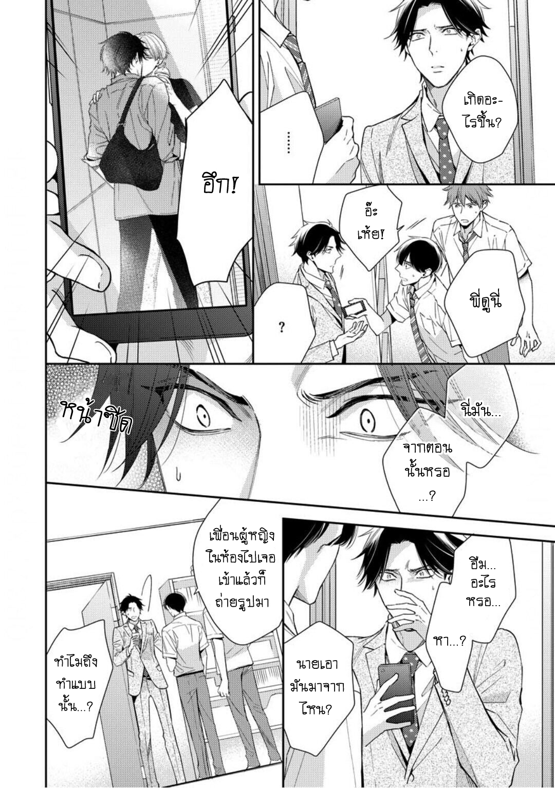 โปรดมองมาที่ผม-คุณพี่ชายจอมหวง-4-PLEASE-LOOK-AT-ME-BROTHER-COMPLEX-CH.4-8