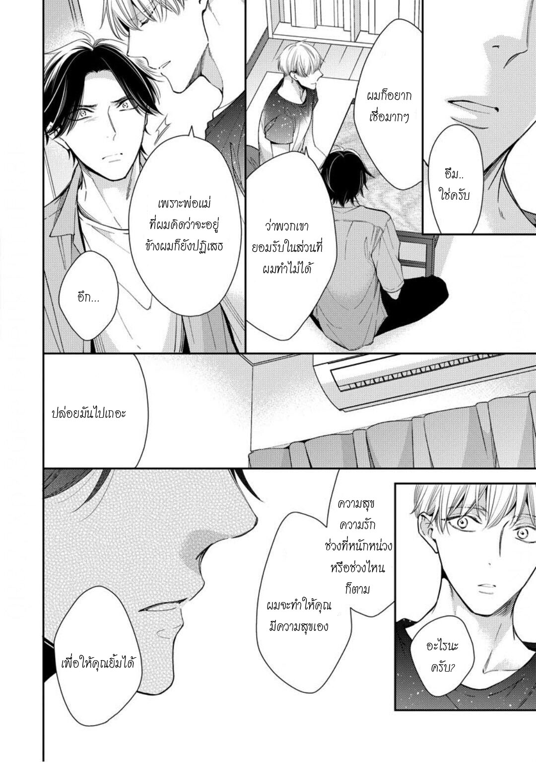 โปรดมองมาที่ผม-คุณพี่ชายจอมหวง-5-จบ-PLEASE-LOOK-AT-ME-BROTHER-COMPLEX-CH.5-18