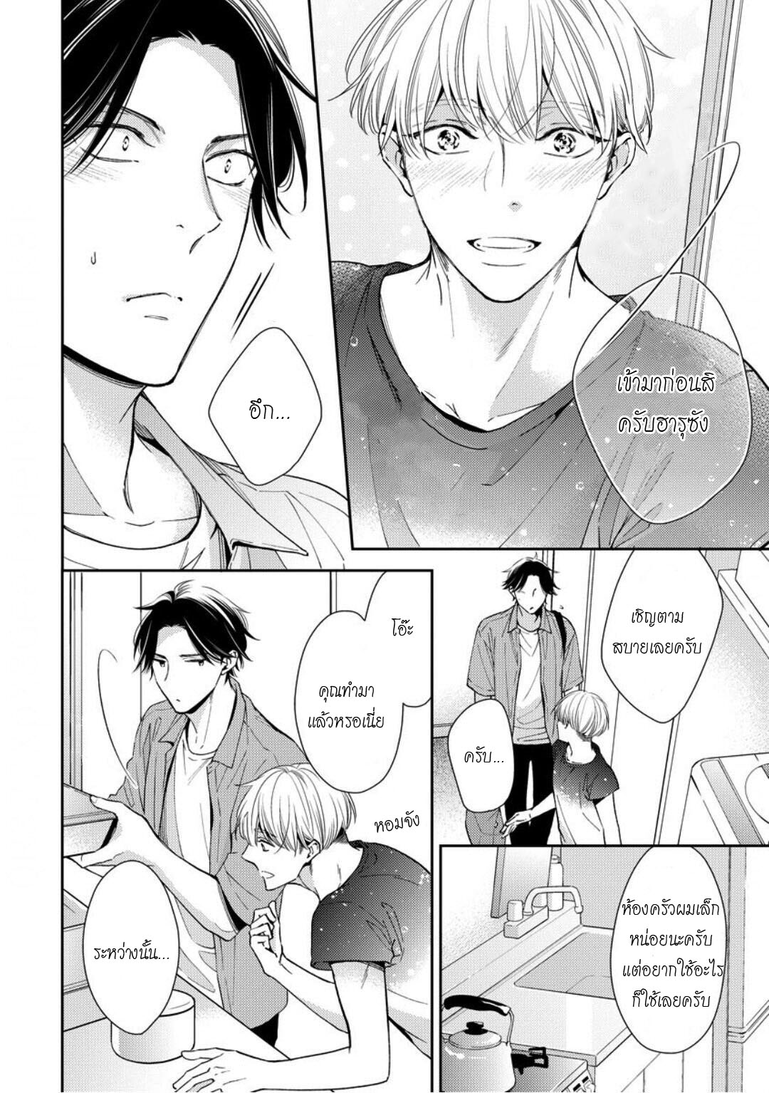 โปรดมองมาที่ผม-คุณพี่ชายจอมหวง-5-จบ-PLEASE-LOOK-AT-ME-BROTHER-COMPLEX-CH.5-2