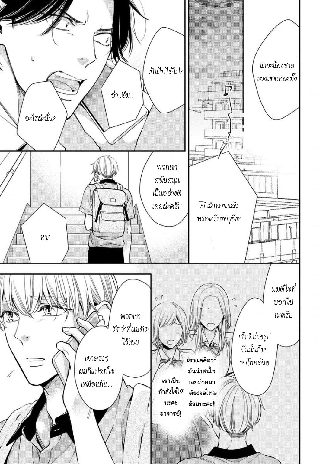 โปรดมองมาที่ผม-คุณพี่ชายจอมหวง-5-จบ-PLEASE-LOOK-AT-ME-BROTHER-COMPLEX-CH.5-21