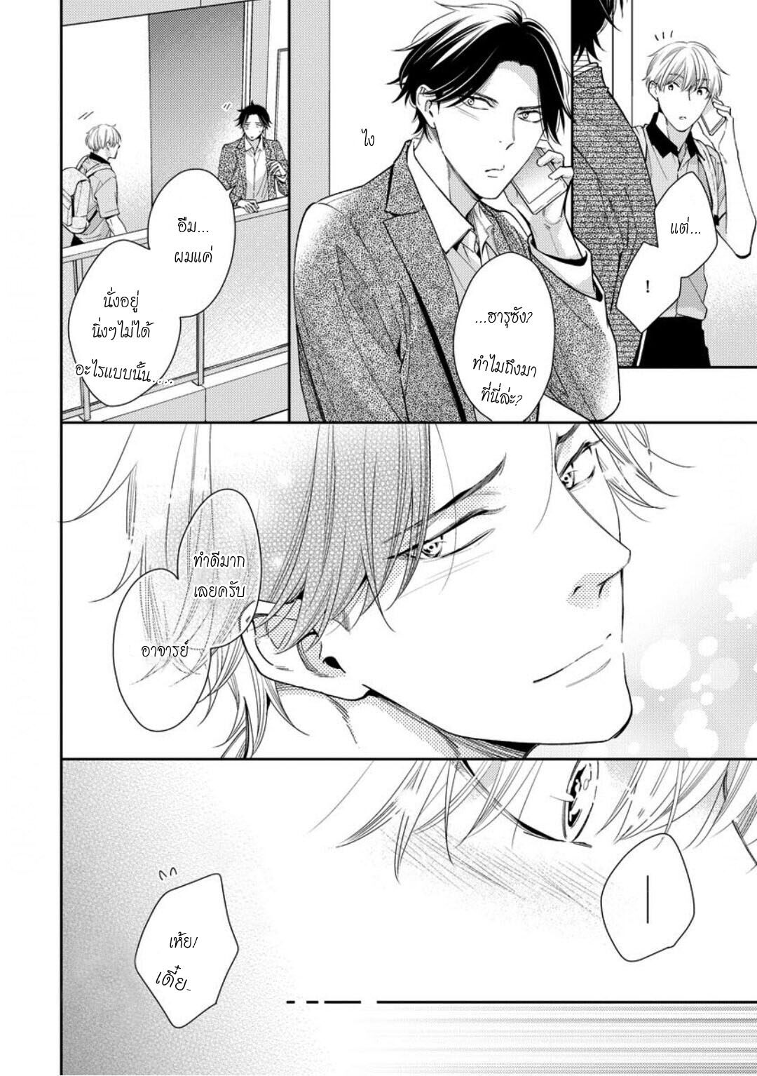 โปรดมองมาที่ผม-คุณพี่ชายจอมหวง-5-จบ-PLEASE-LOOK-AT-ME-BROTHER-COMPLEX-CH.5-22