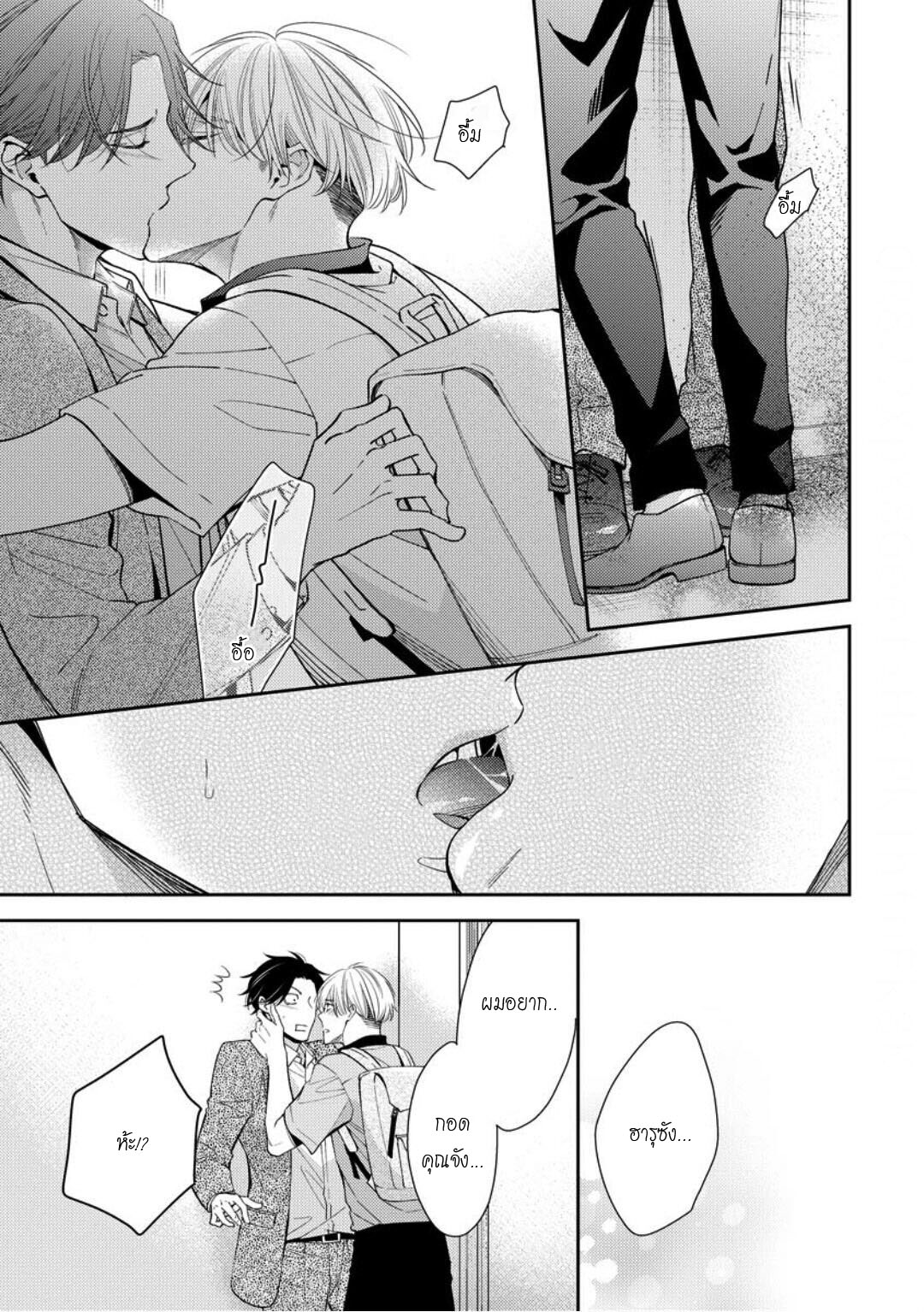 โปรดมองมาที่ผม-คุณพี่ชายจอมหวง-5-จบ-PLEASE-LOOK-AT-ME-BROTHER-COMPLEX-CH.5-23