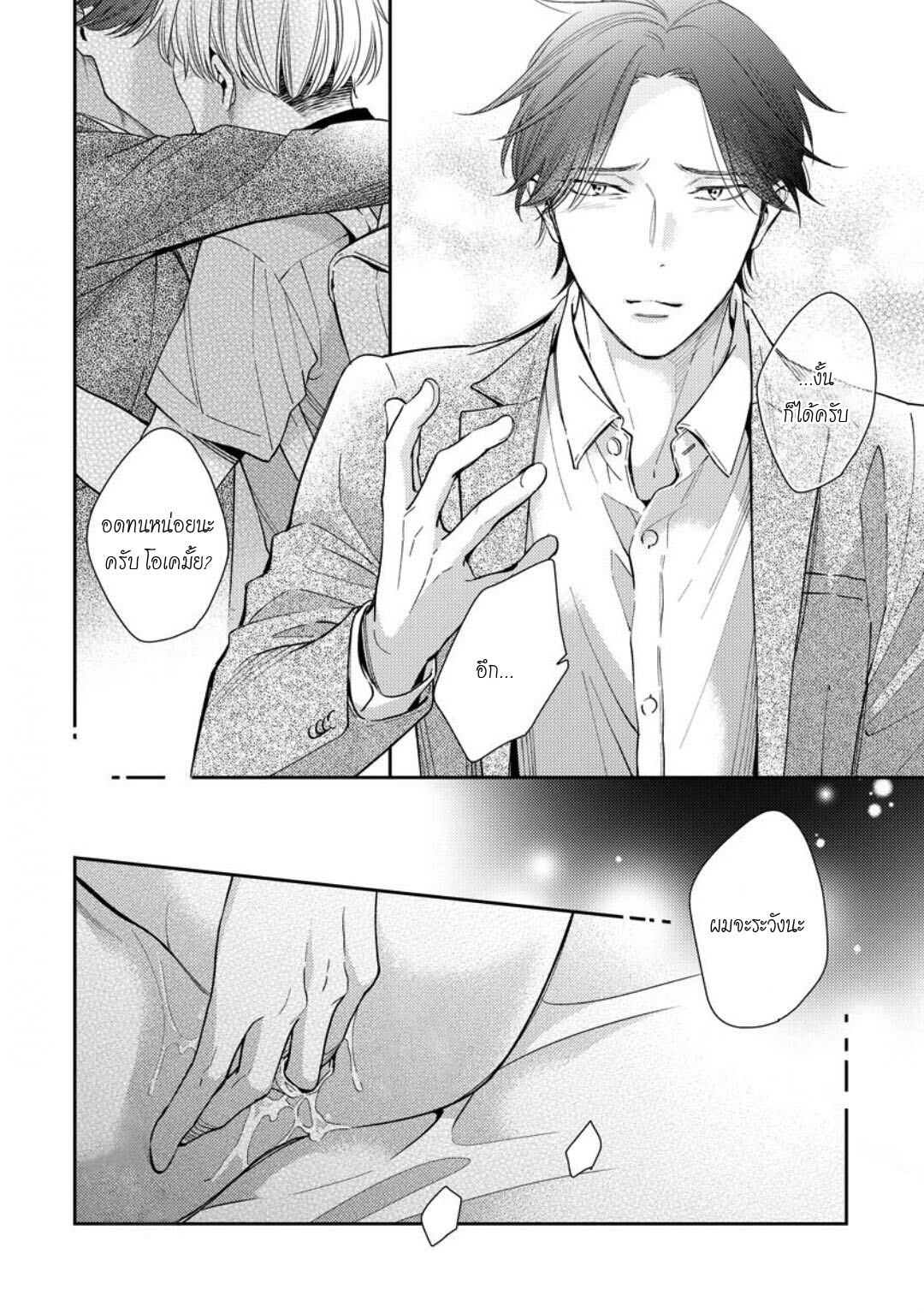 โปรดมองมาที่ผม-คุณพี่ชายจอมหวง-5-จบ-PLEASE-LOOK-AT-ME-BROTHER-COMPLEX-CH.5-26