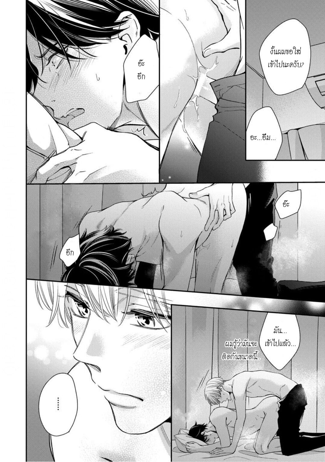 โปรดมองมาที่ผม-คุณพี่ชายจอมหวง-5-จบ-PLEASE-LOOK-AT-ME-BROTHER-COMPLEX-CH.5-28