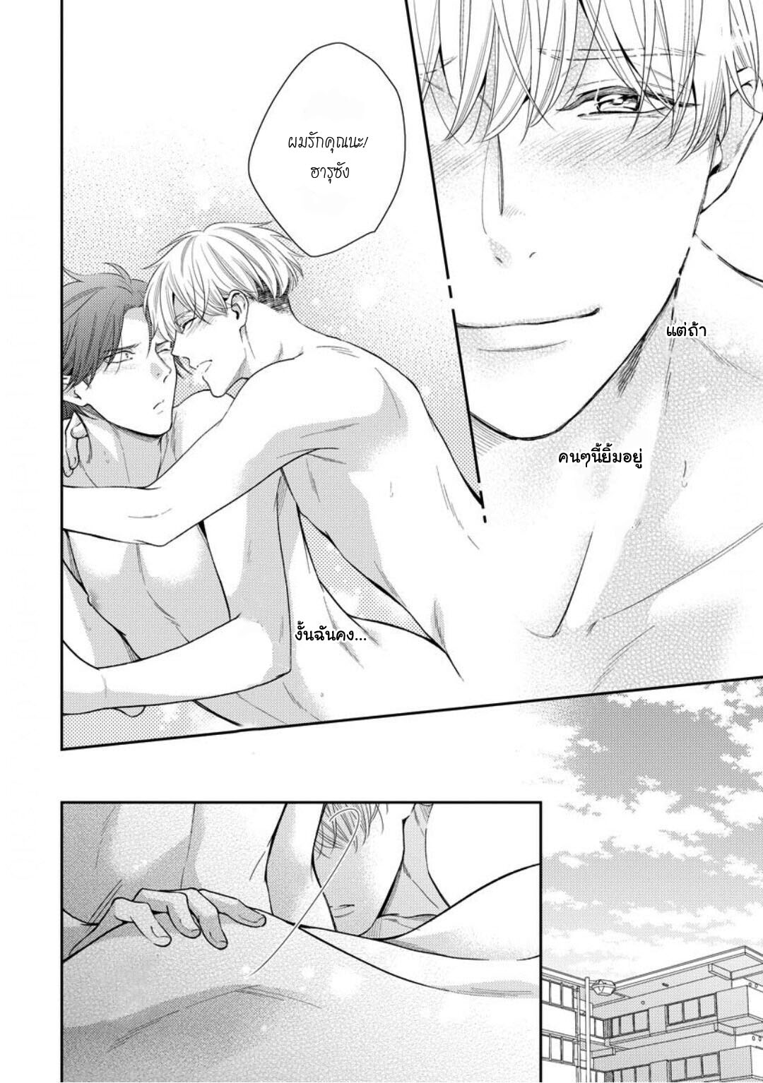 โปรดมองมาที่ผม-คุณพี่ชายจอมหวง-5-จบ-PLEASE-LOOK-AT-ME-BROTHER-COMPLEX-CH.5-30