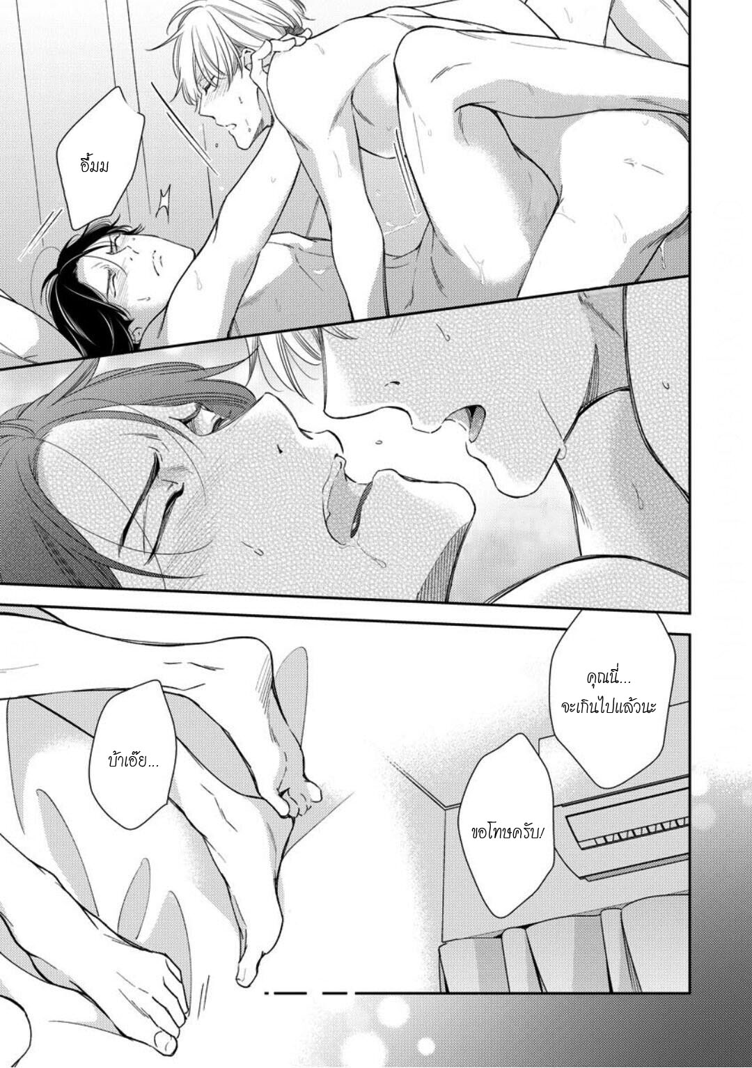 โปรดมองมาที่ผม-คุณพี่ชายจอมหวง-5-จบ-PLEASE-LOOK-AT-ME-BROTHER-COMPLEX-CH.5-35