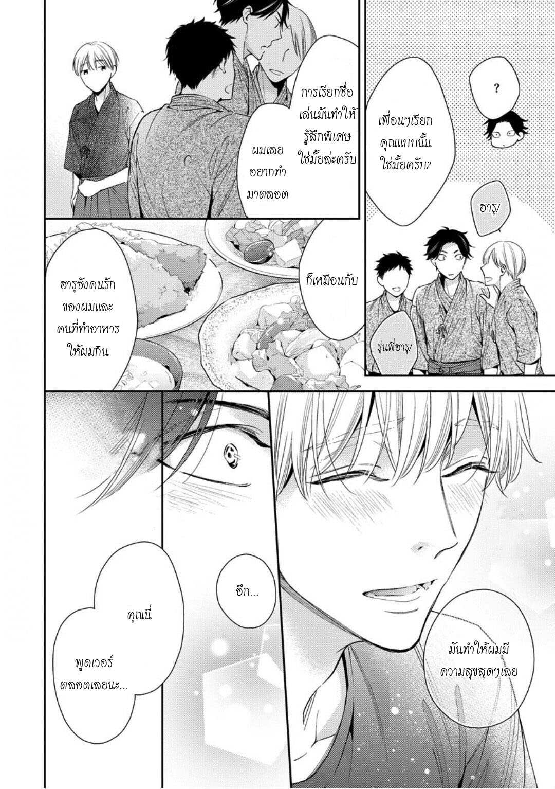 โปรดมองมาที่ผม-คุณพี่ชายจอมหวง-5-จบ-PLEASE-LOOK-AT-ME-BROTHER-COMPLEX-CH.5-6