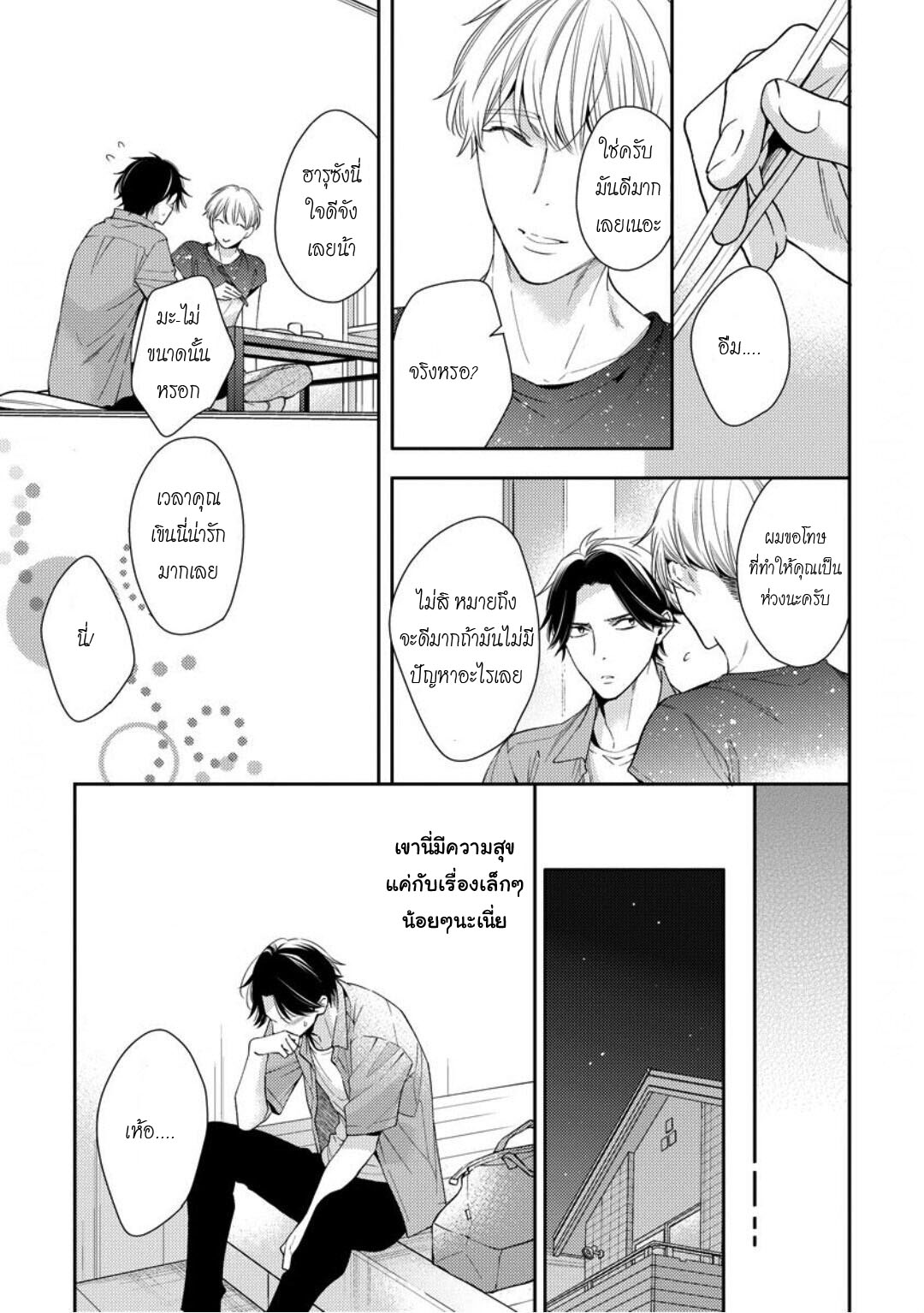 โปรดมองมาที่ผม-คุณพี่ชายจอมหวง-5-จบ-PLEASE-LOOK-AT-ME-BROTHER-COMPLEX-CH.5-9