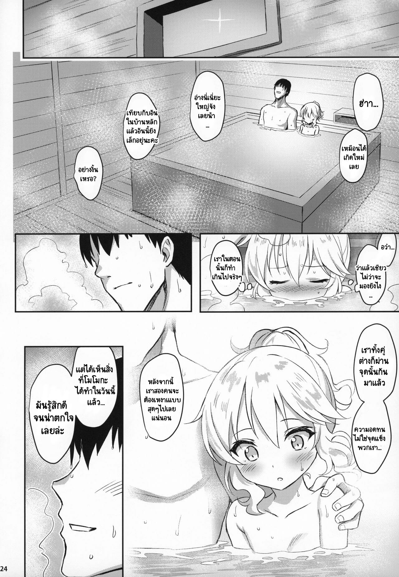 โมโมกะเมียรัก-2-My-Best-Friends-12-Horizontal-World-Matanonki-Momoka-Yoitsuma2-23
