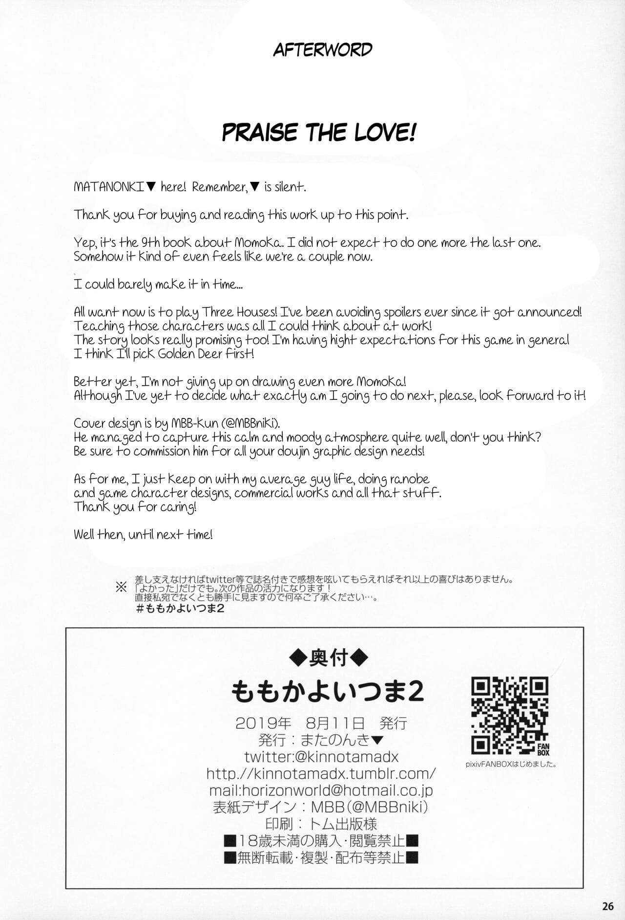 โมโมกะเมียรัก-2-My-Best-Friends-12-Horizontal-World-Matanonki-Momoka-Yoitsuma2-25