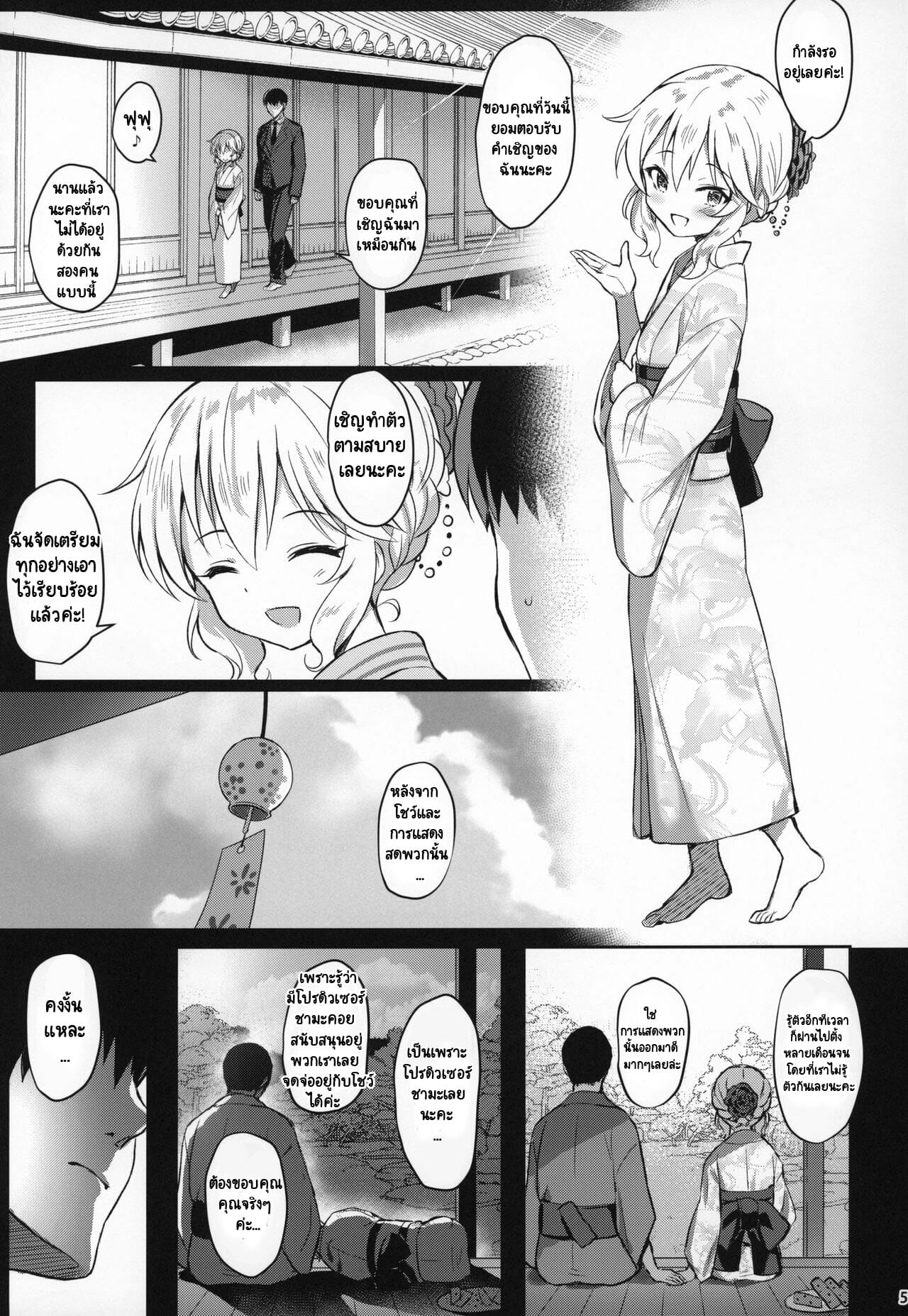 โมโมกะเมียรัก-2-My-Best-Friends-12-Horizontal-World-Matanonki-Momoka-Yoitsuma2-4