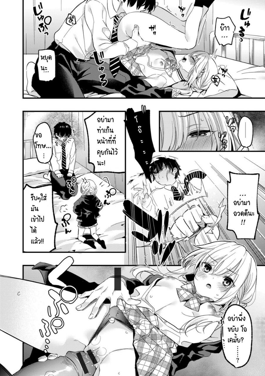 โอกาสของแต่ละฝ่าย-Kise-Itsuki-Makeruna-Zetsurin-Sensei-G-Edge-Vol.-014-10