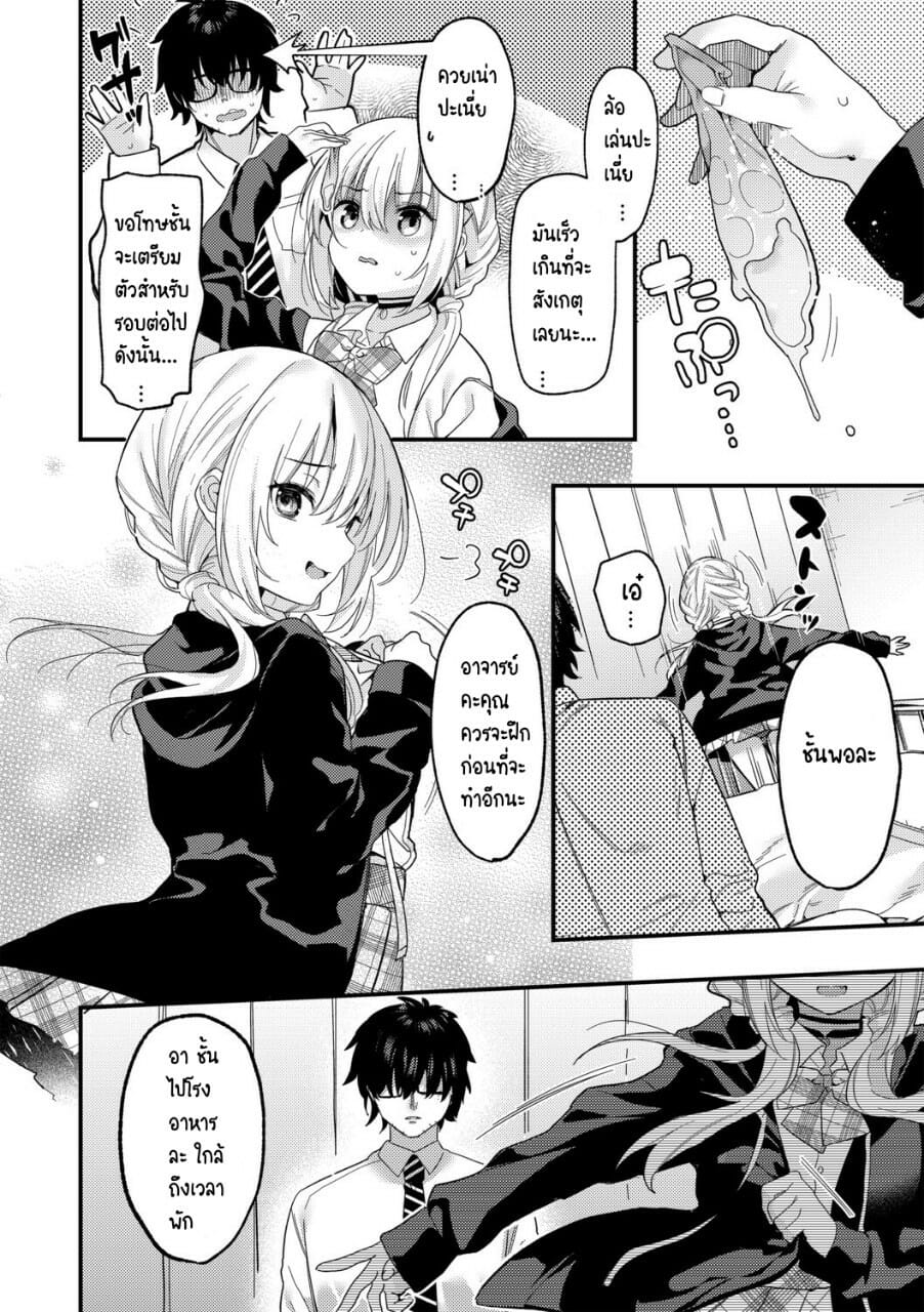 โอกาสของแต่ละฝ่าย-Kise-Itsuki-Makeruna-Zetsurin-Sensei-G-Edge-Vol.-014-12