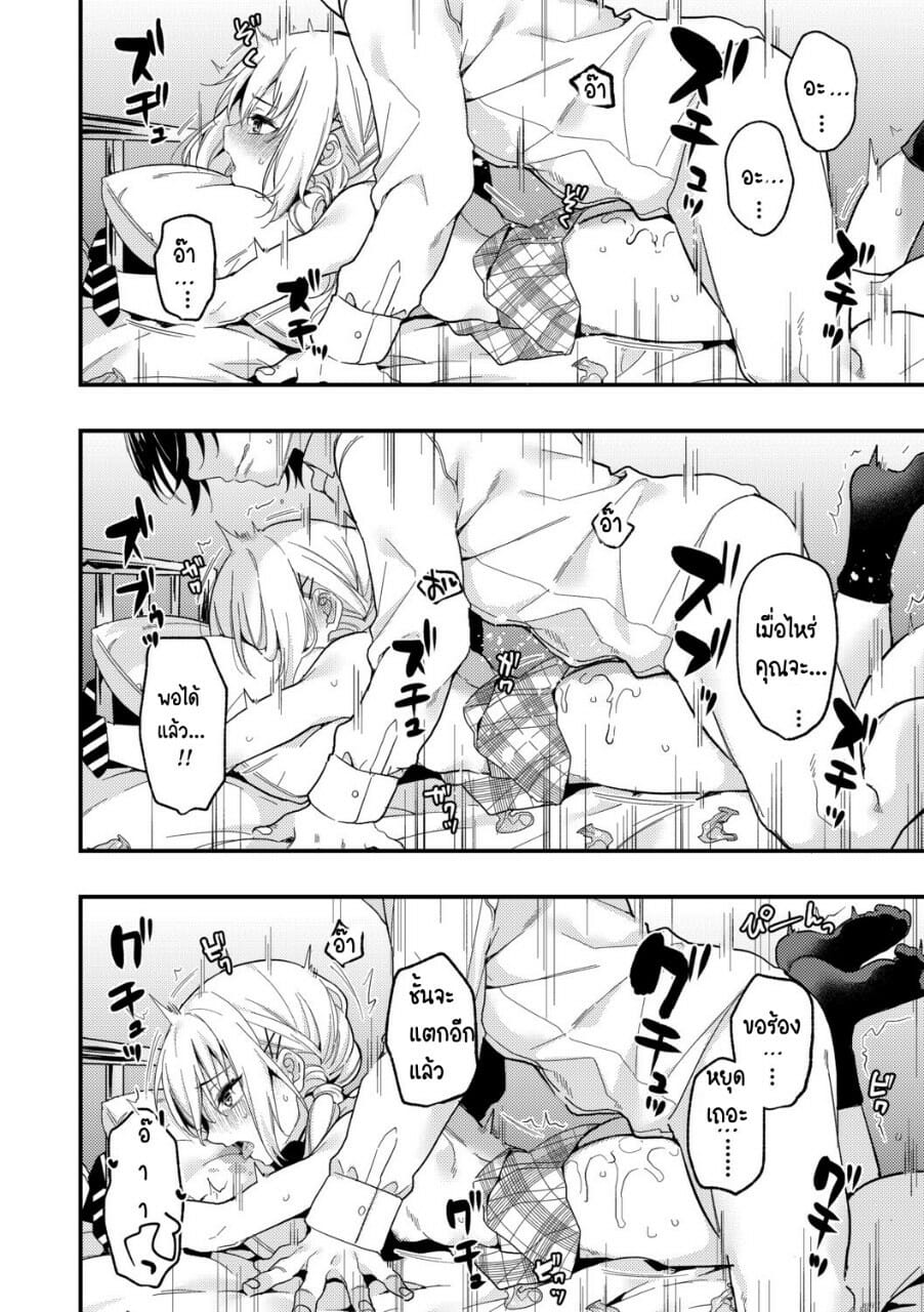 โอกาสของแต่ละฝ่าย-Kise-Itsuki-Makeruna-Zetsurin-Sensei-G-Edge-Vol.-014-16