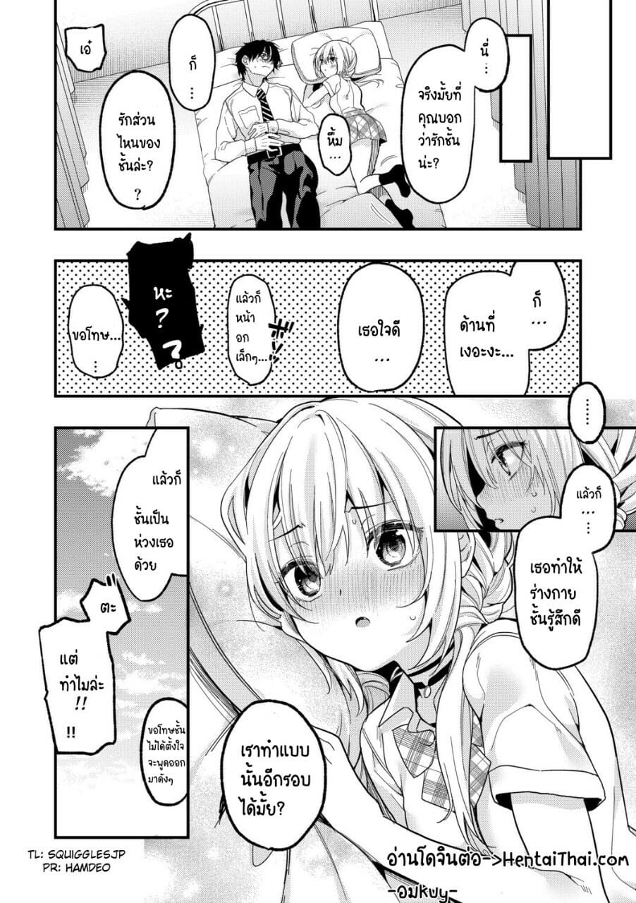 โอกาสของแต่ละฝ่าย-Kise-Itsuki-Makeruna-Zetsurin-Sensei-G-Edge-Vol.-014-22