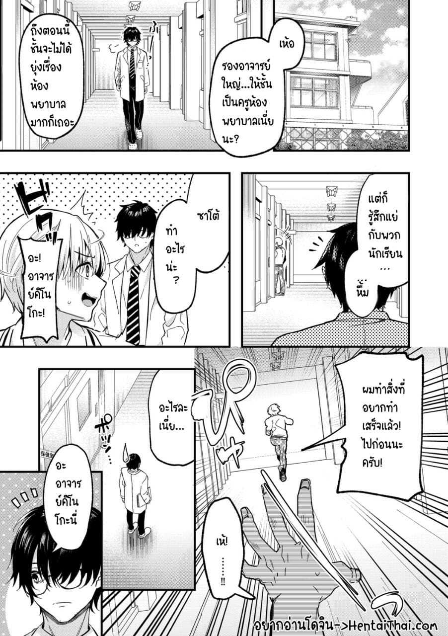โอกาสของแต่ละฝ่าย-Kise-Itsuki-Makeruna-Zetsurin-Sensei-G-Edge-Vol.-014-3