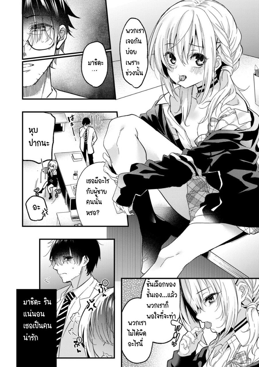 โอกาสของแต่ละฝ่าย-Kise-Itsuki-Makeruna-Zetsurin-Sensei-G-Edge-Vol.-014-4