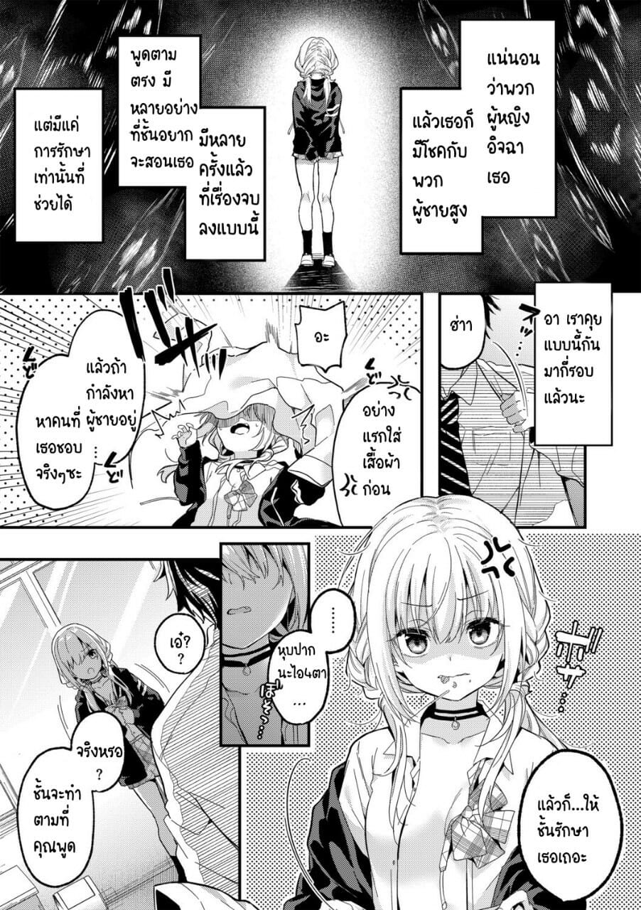 โอกาสของแต่ละฝ่าย-Kise-Itsuki-Makeruna-Zetsurin-Sensei-G-Edge-Vol.-014-5