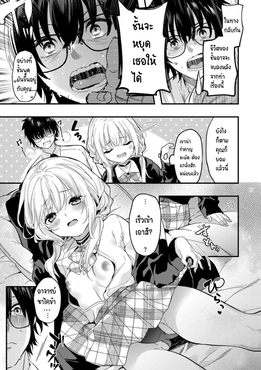 โอกาสของแต่ละฝ่าย-Kise-Itsuki-Makeruna-Zetsurin-Sensei-G-Edge-Vol.-014-7