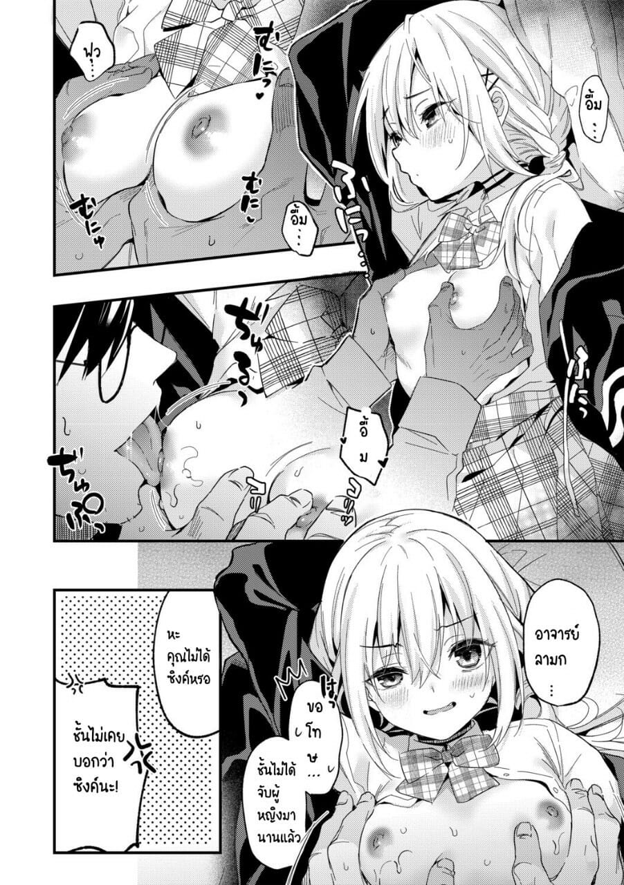 โอกาสของแต่ละฝ่าย-Kise-Itsuki-Makeruna-Zetsurin-Sensei-G-Edge-Vol.-014-8