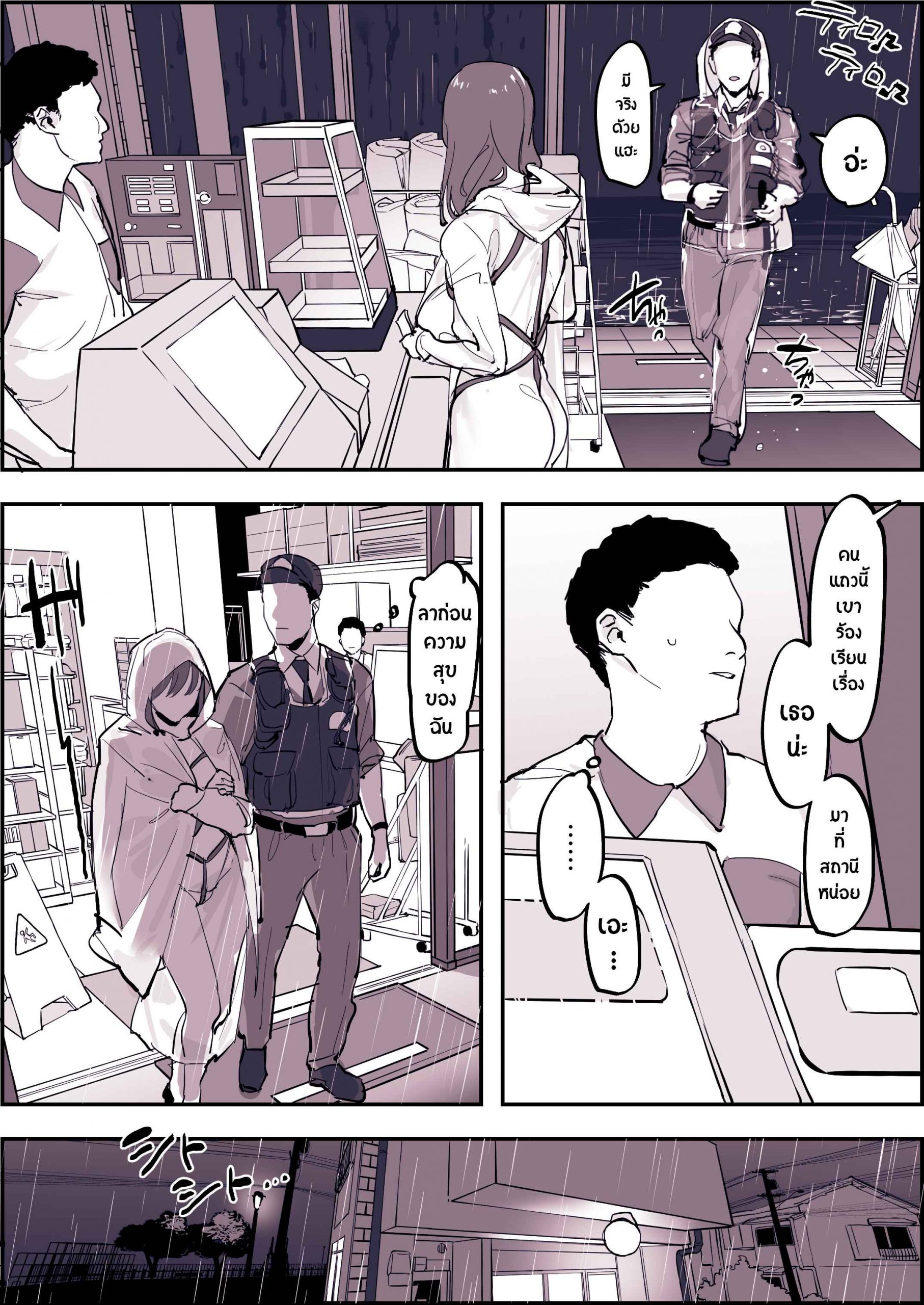 ใครจะมาต้าน-Poriuretan-Roshutsukyou-no-Tsuyu-2