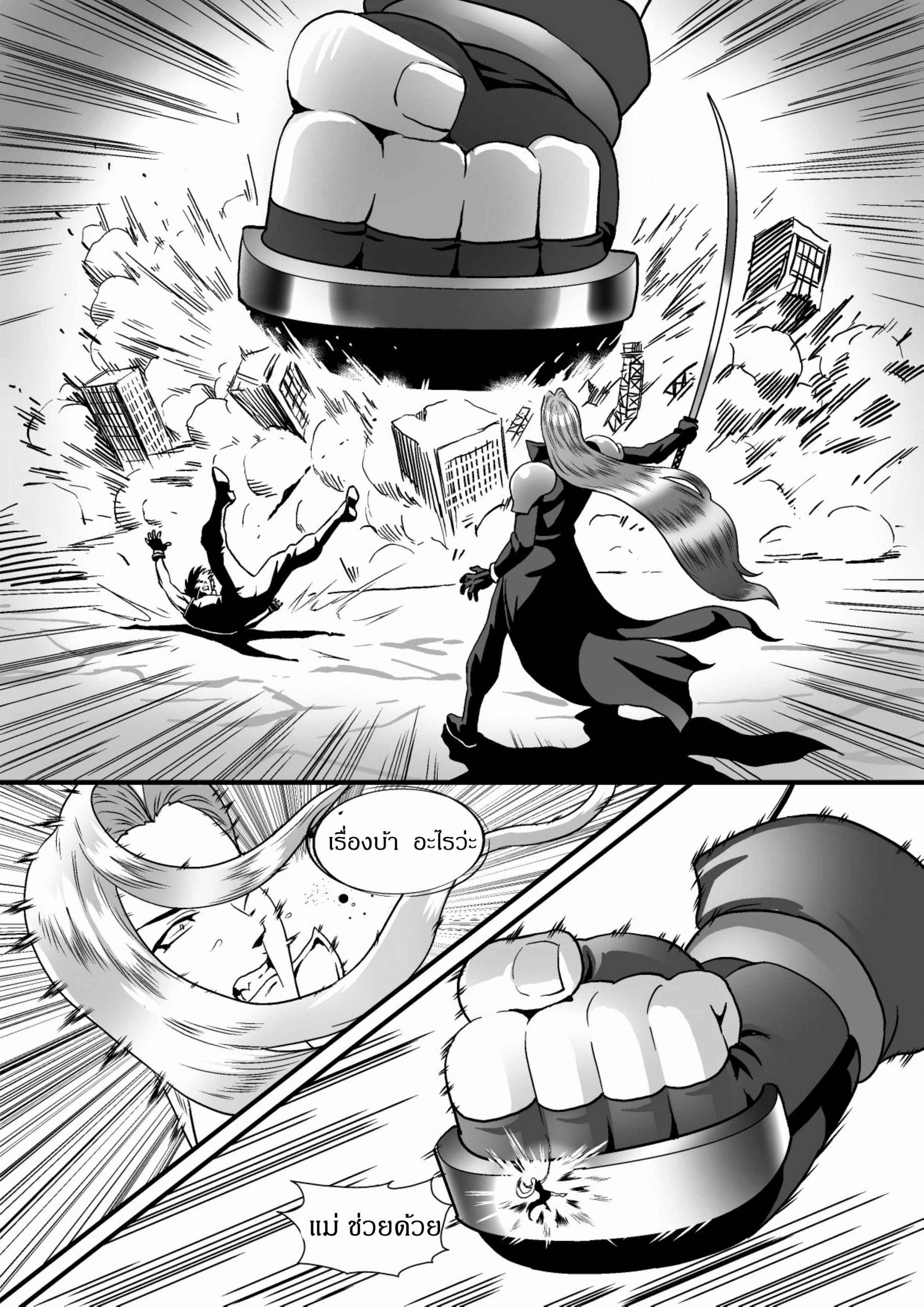 ไจแอ้น-แฟนตาซี-Qjo-Jotaro-Doujinsak-Giantess-Fantasia-Final-Fantasy-VII-10