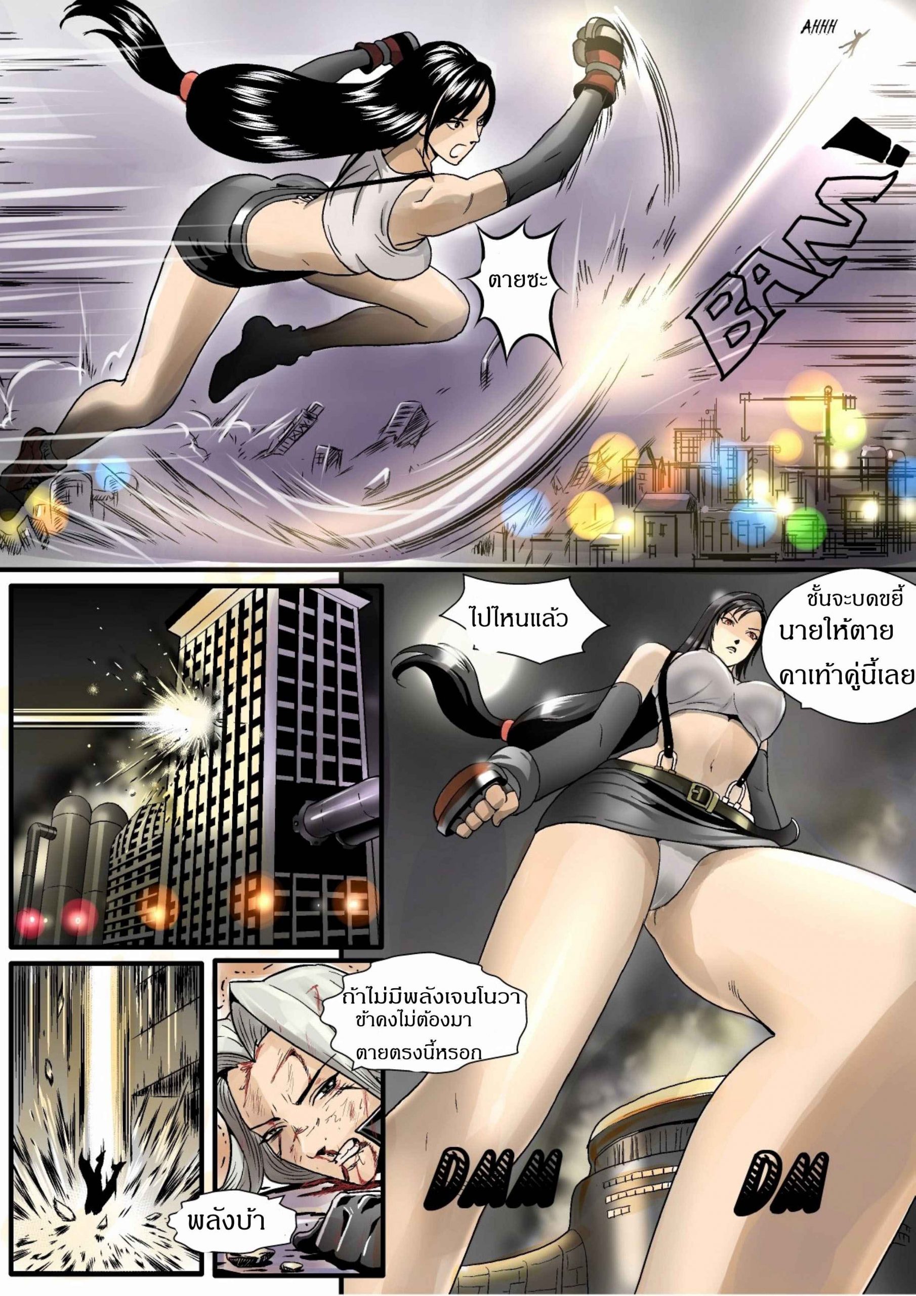 ไจแอ้น-แฟนตาซี-Qjo-Jotaro-Doujinsak-Giantess-Fantasia-Final-Fantasy-VII-11