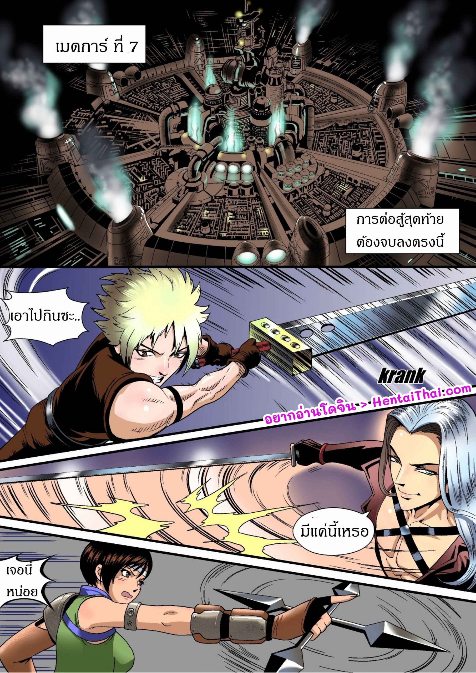 ไจแอ้น-แฟนตาซี-Qjo-Jotaro-Doujinsak-Giantess-Fantasia-Final-Fantasy-VII-3