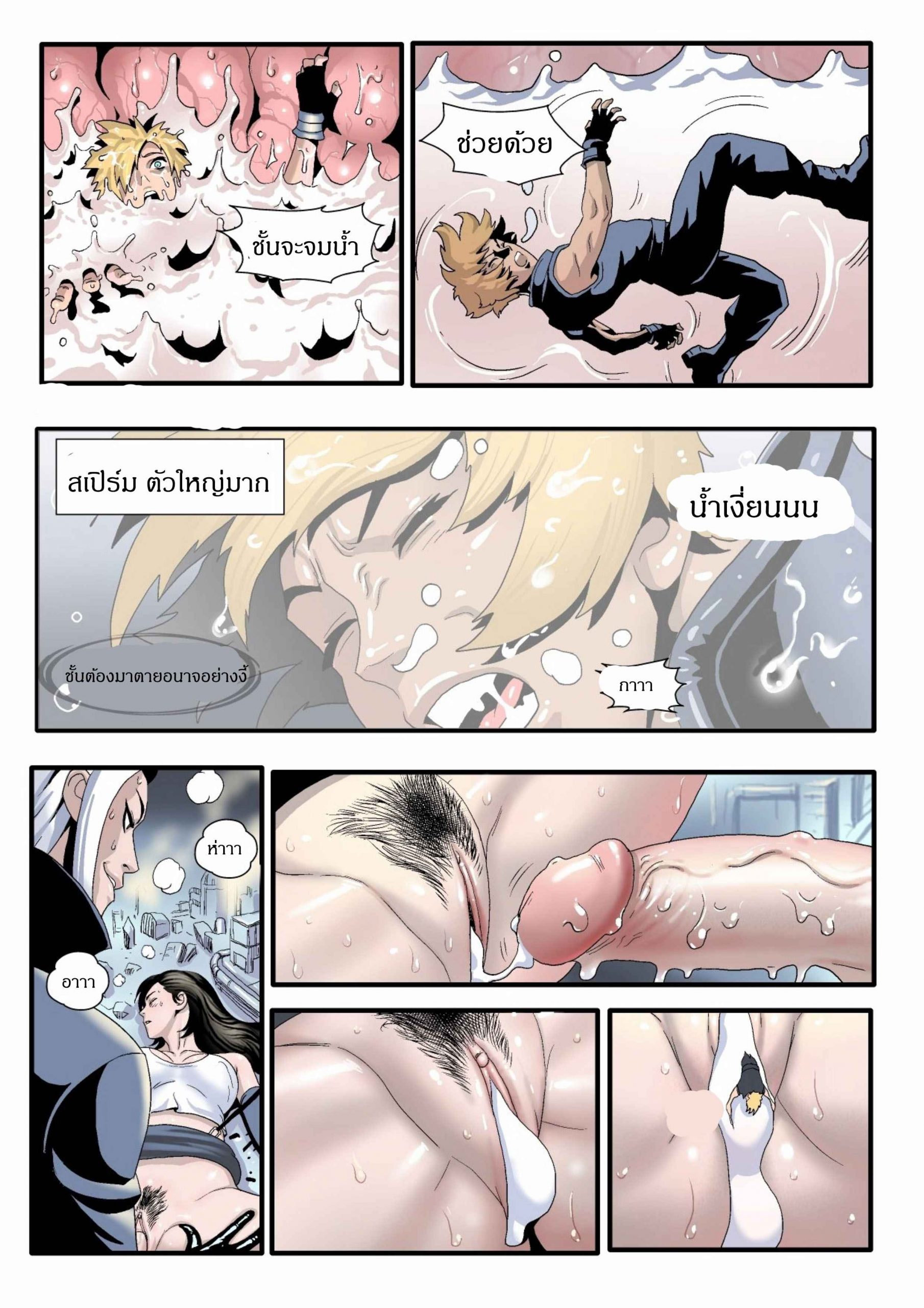 ไจแอ้น-แฟนตาซี-Qjo-Jotaro-Doujinsak-Giantess-Fantasia-Final-Fantasy-VII-33