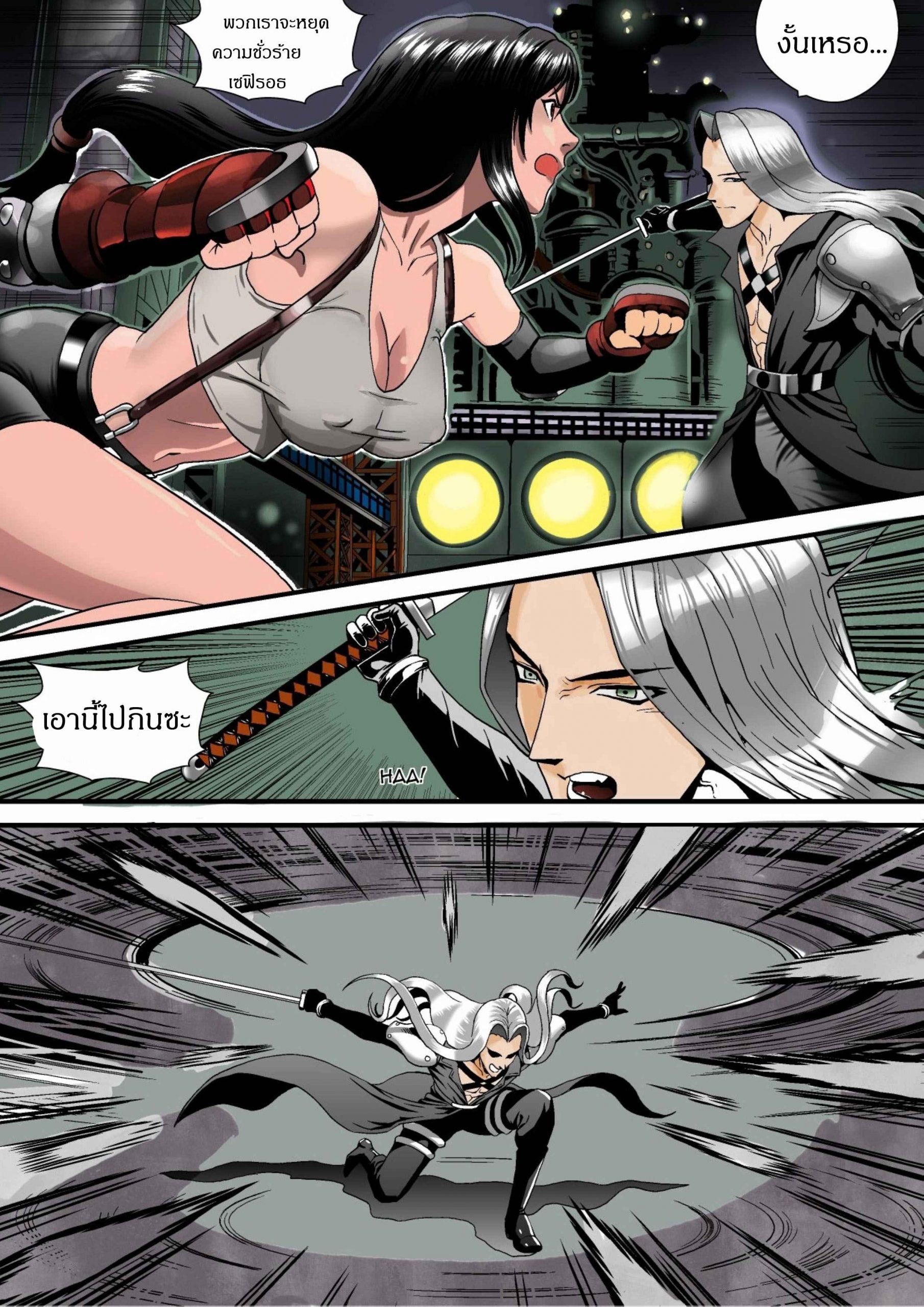 ไจแอ้น-แฟนตาซี-Qjo-Jotaro-Doujinsak-Giantess-Fantasia-Final-Fantasy-VII-4