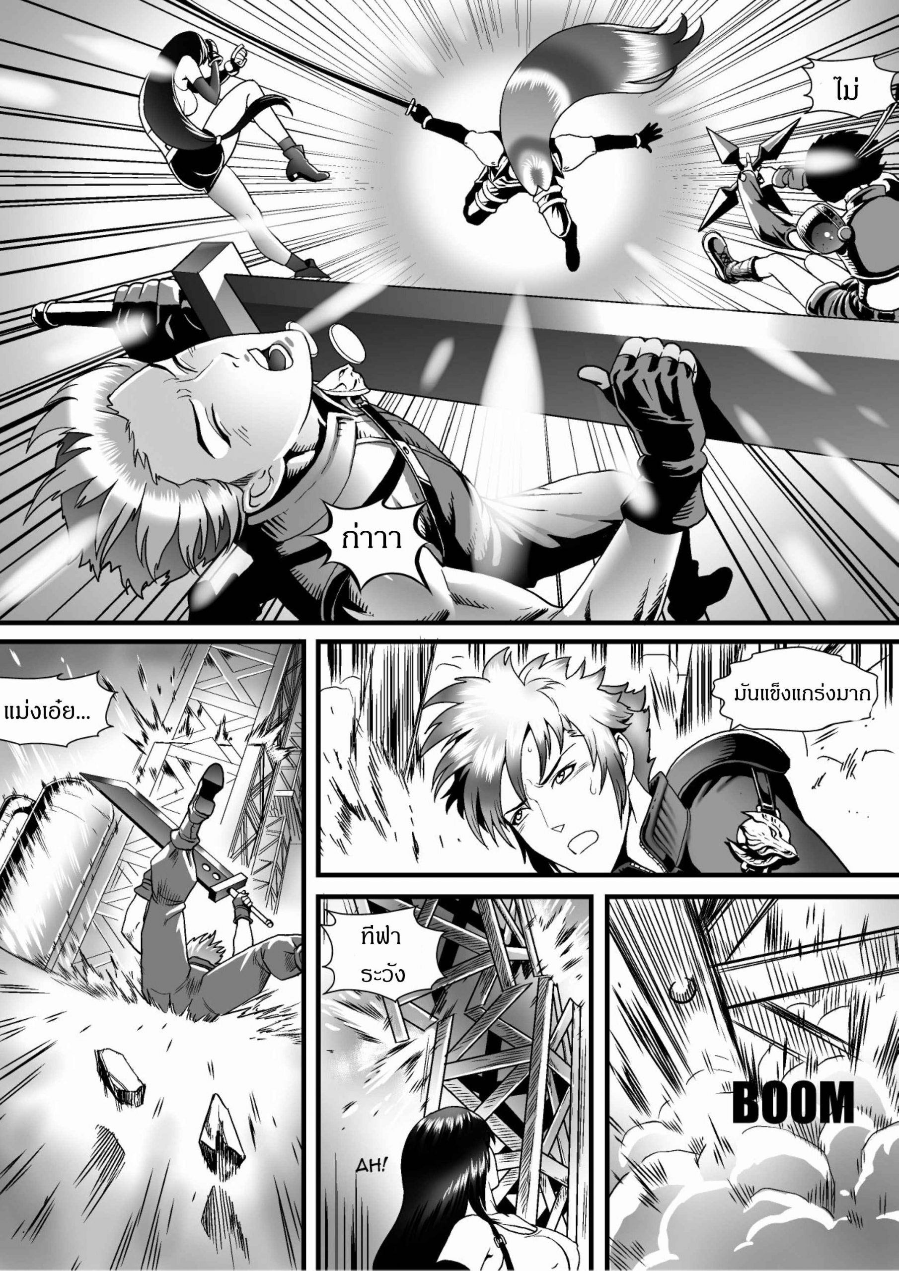 ไจแอ้น-แฟนตาซี-Qjo-Jotaro-Doujinsak-Giantess-Fantasia-Final-Fantasy-VII-5