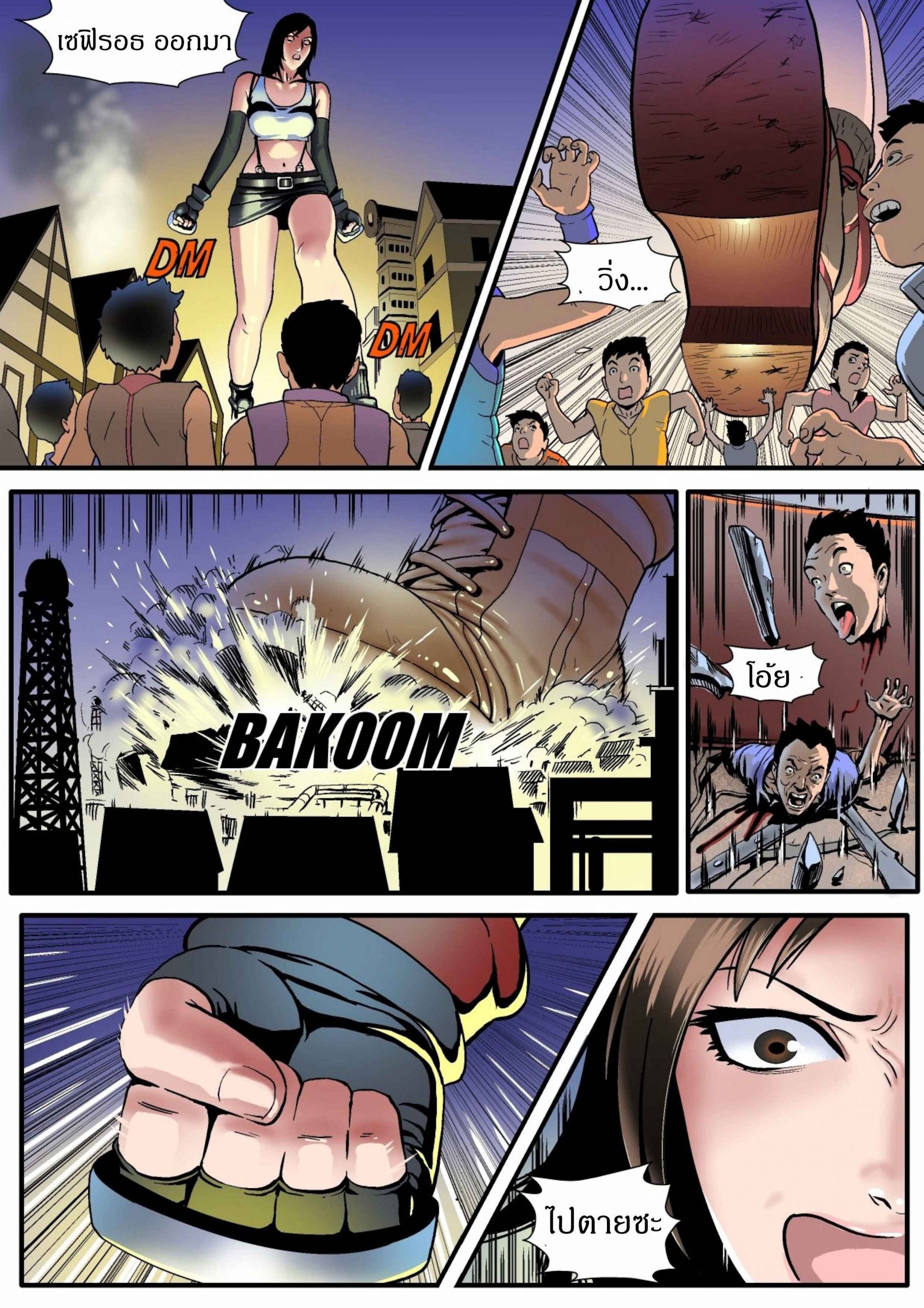 ไจแอ้น-แฟนตาซี-Qjo-Jotaro-Doujinsak-Giantess-Fantasia-Final-Fantasy-VII-9