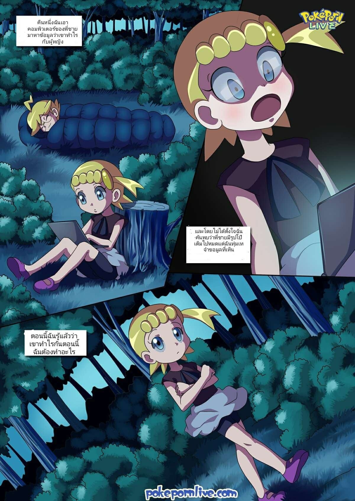 ไดอารี่ของยูริก้า-Palcomix-Bonnie_s-Diary-Pokemon-10