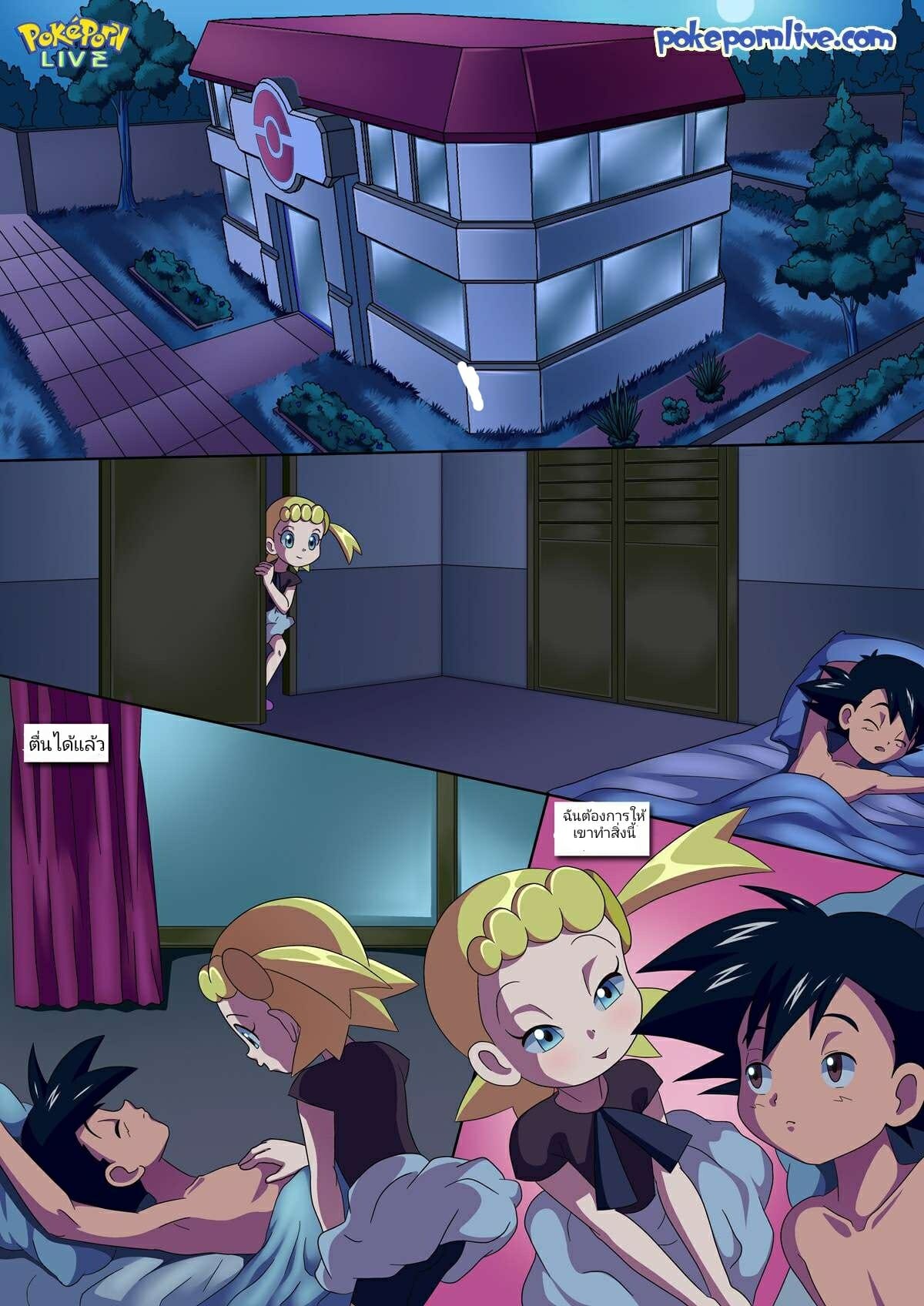ไดอารี่ของยูริก้า-Palcomix-Bonnie_s-Diary-Pokemon-11
