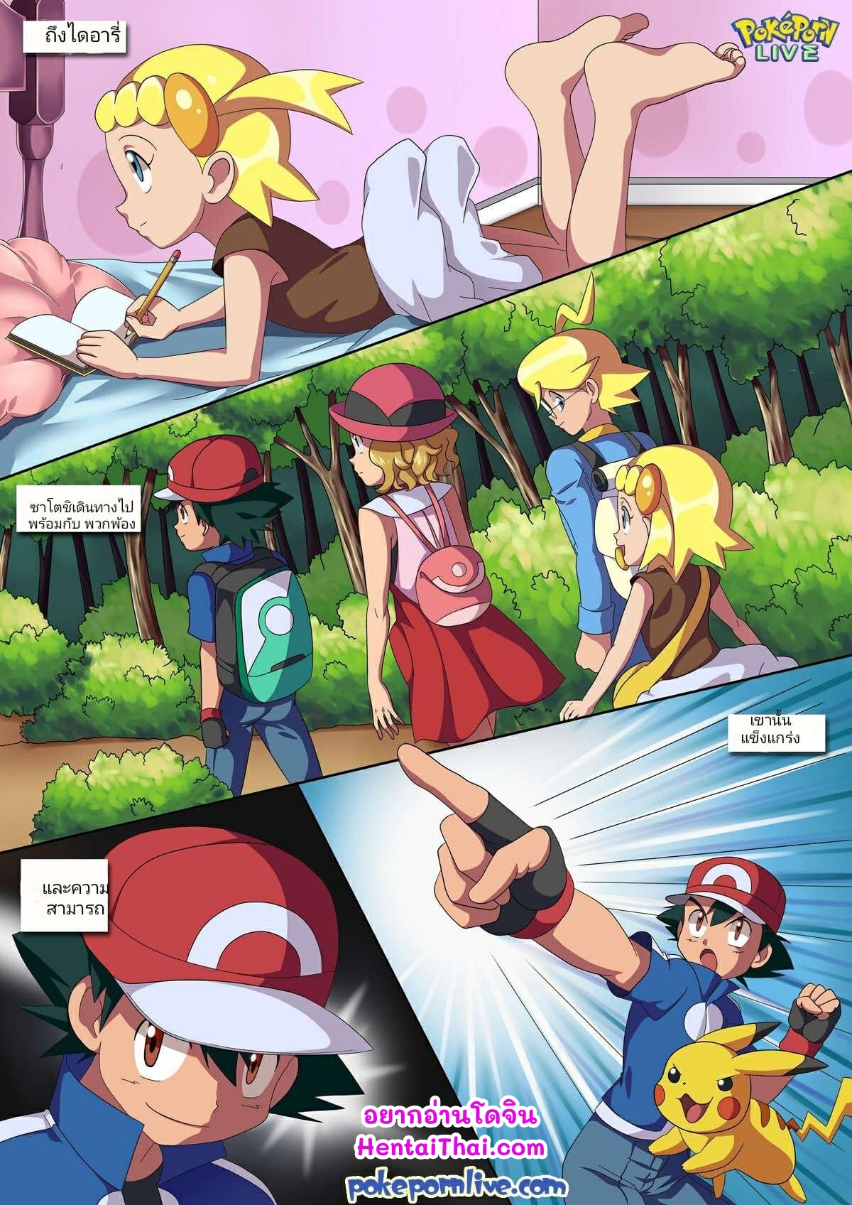 ไดอารี่ของยูริก้า-Palcomix-Bonnie_s-Diary-Pokemon-2